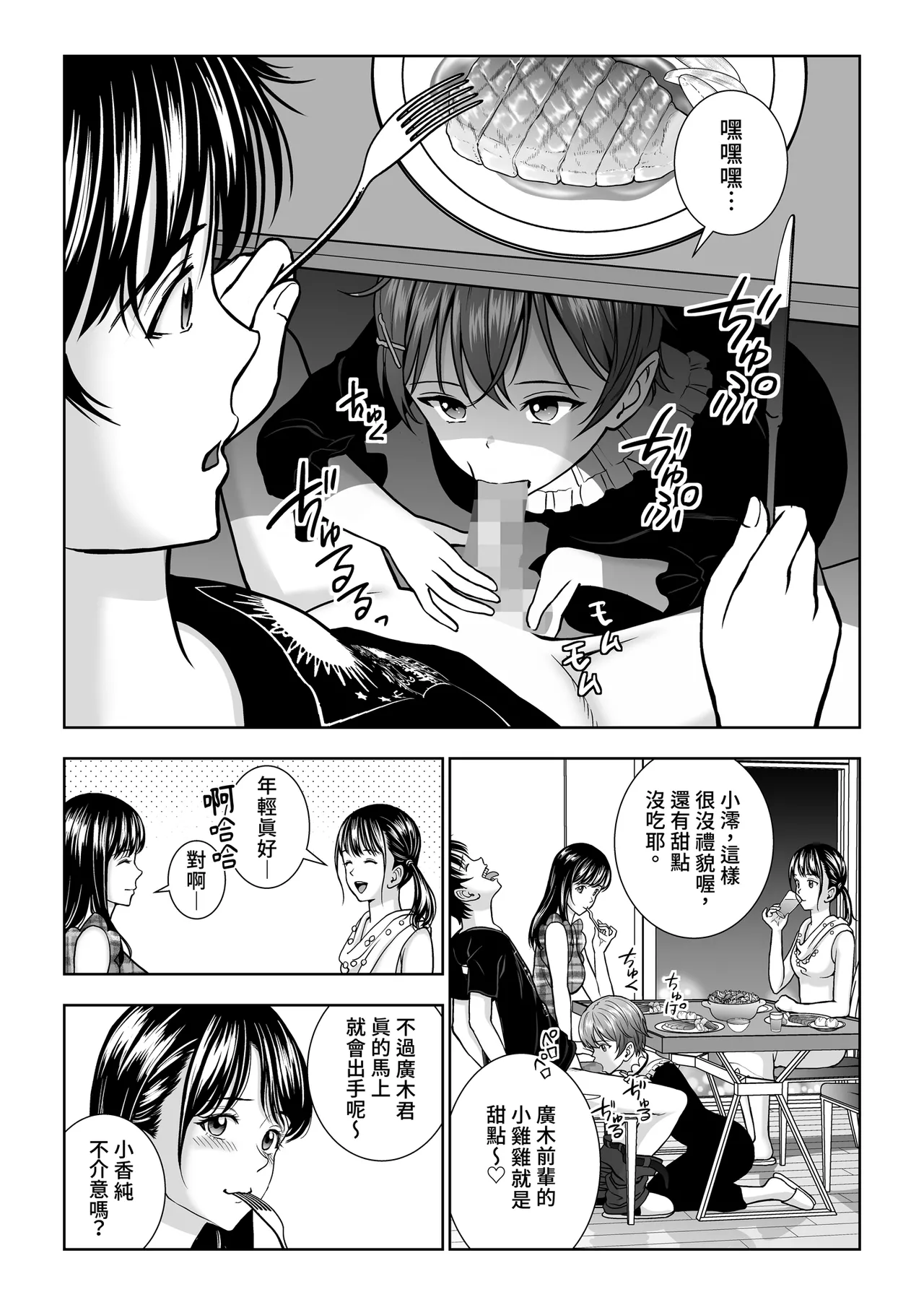 [Hiero]Haru Kurabe Soushuhen Gehen[Chinese] [Digital] Page 61