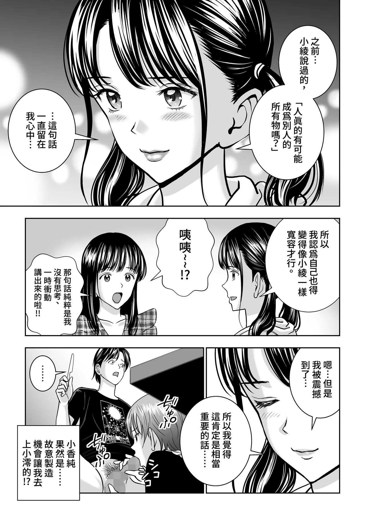 [Hiero]Haru Kurabe Soushuhen Gehen[Chinese] [Digital] Page 62