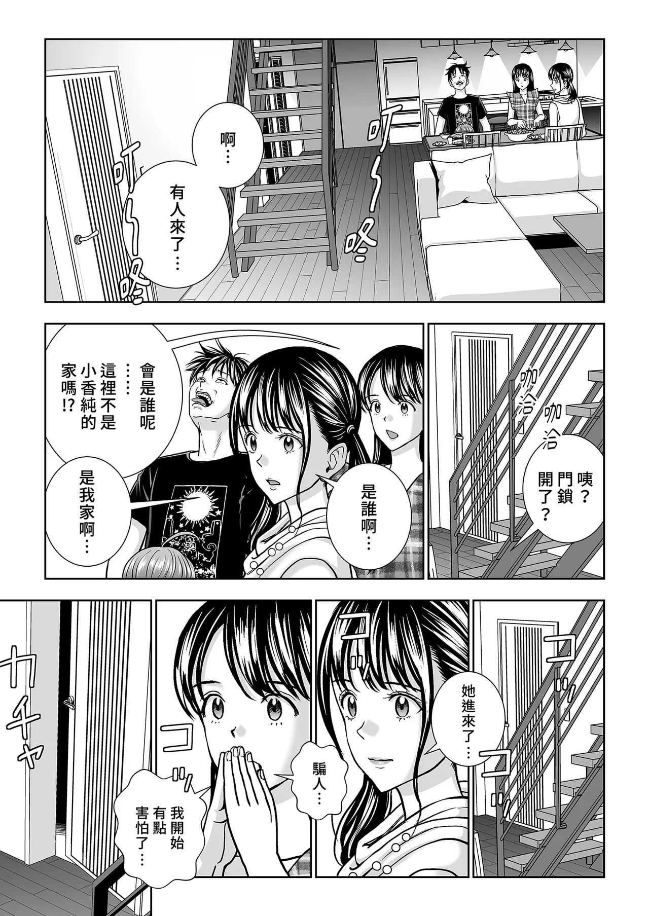 [Hiero]Haru Kurabe Soushuhen Gehen[Chinese] [Digital] Page 63