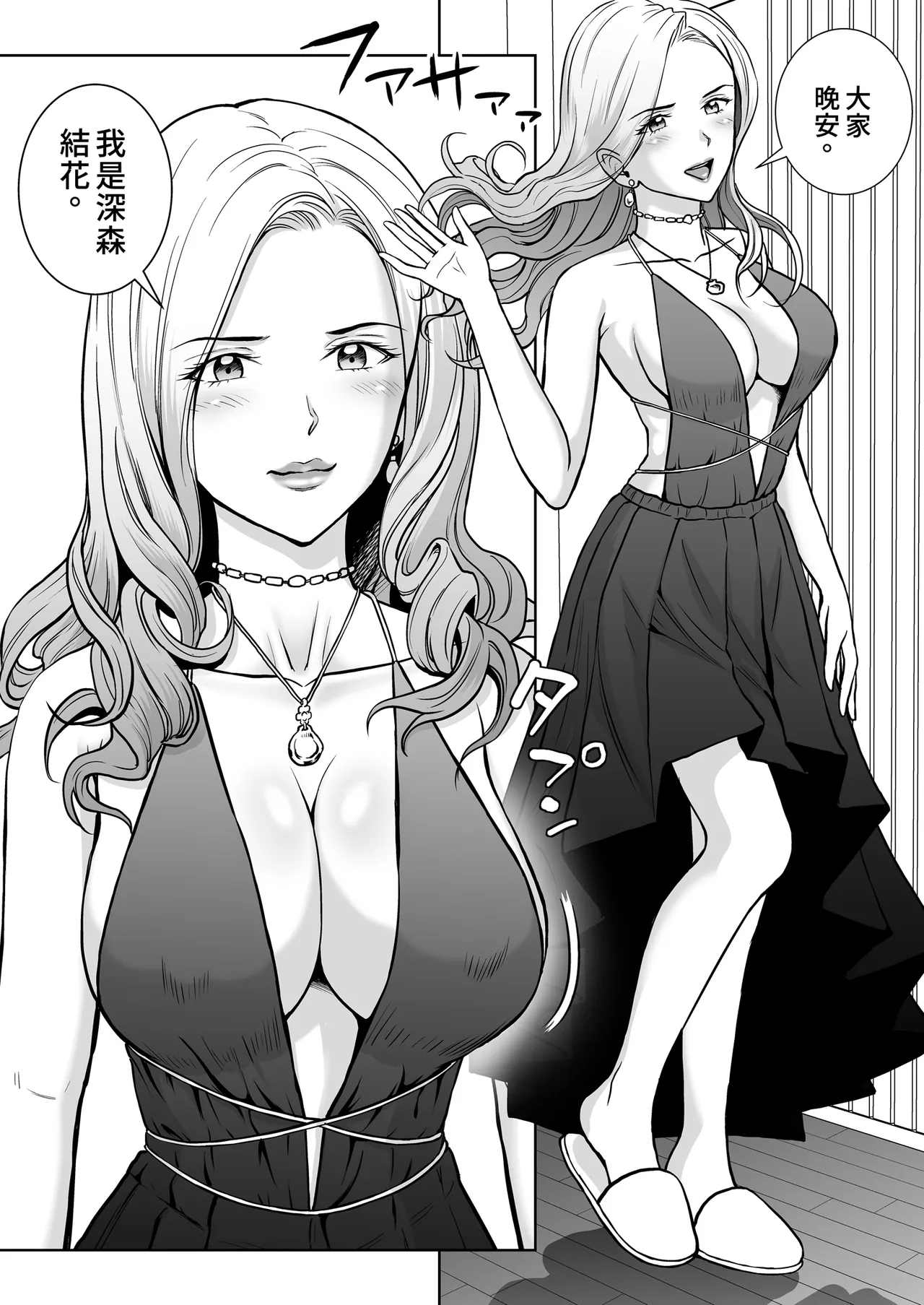 [Hiero]Haru Kurabe Soushuhen Gehen[Chinese] [Digital] Page 64