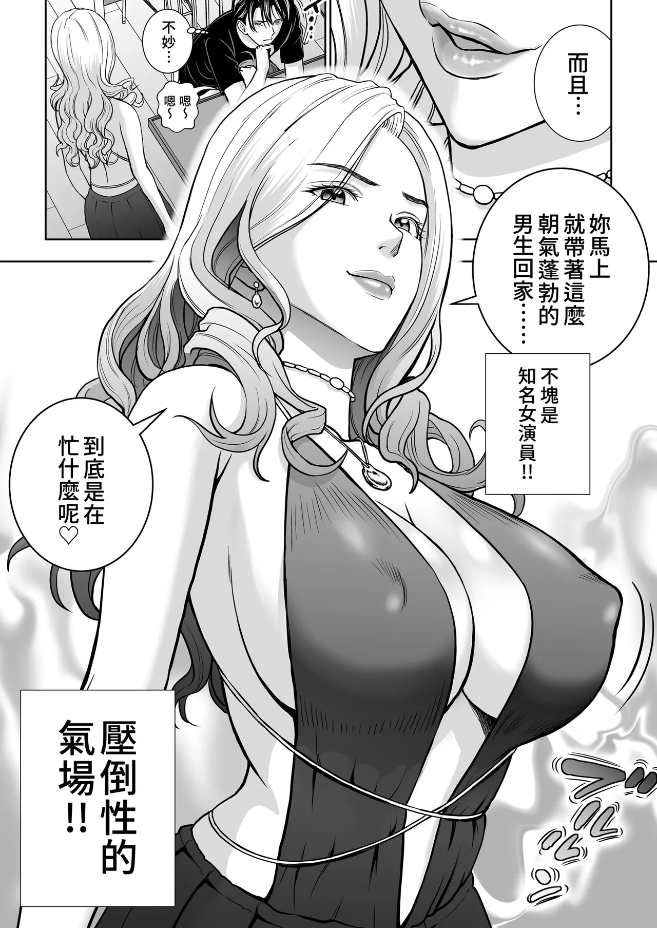 [Hiero]Haru Kurabe Soushuhen Gehen[Chinese] [Digital] Page 66