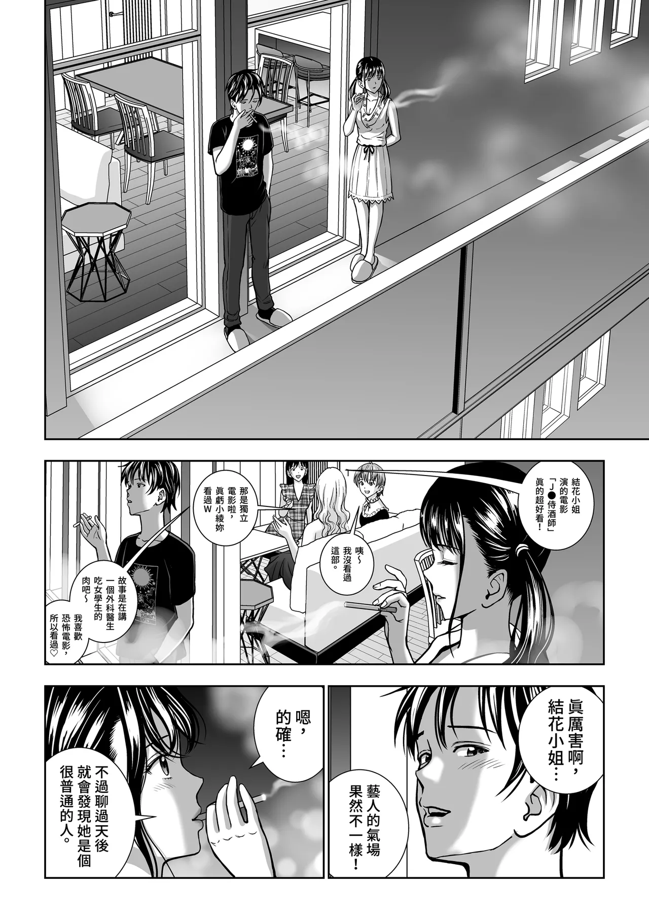 [Hiero]Haru Kurabe Soushuhen Gehen[Chinese] [Digital] Page 68