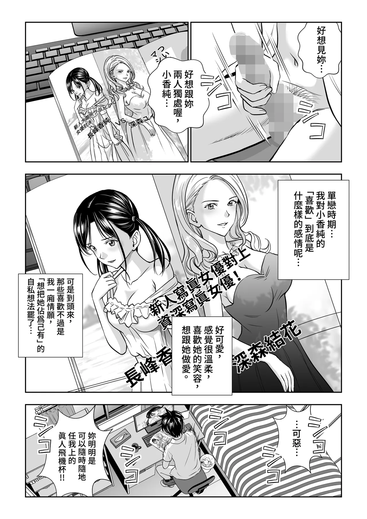 [Hiero]Haru Kurabe Soushuhen Gehen[Chinese] [Digital] Page 7