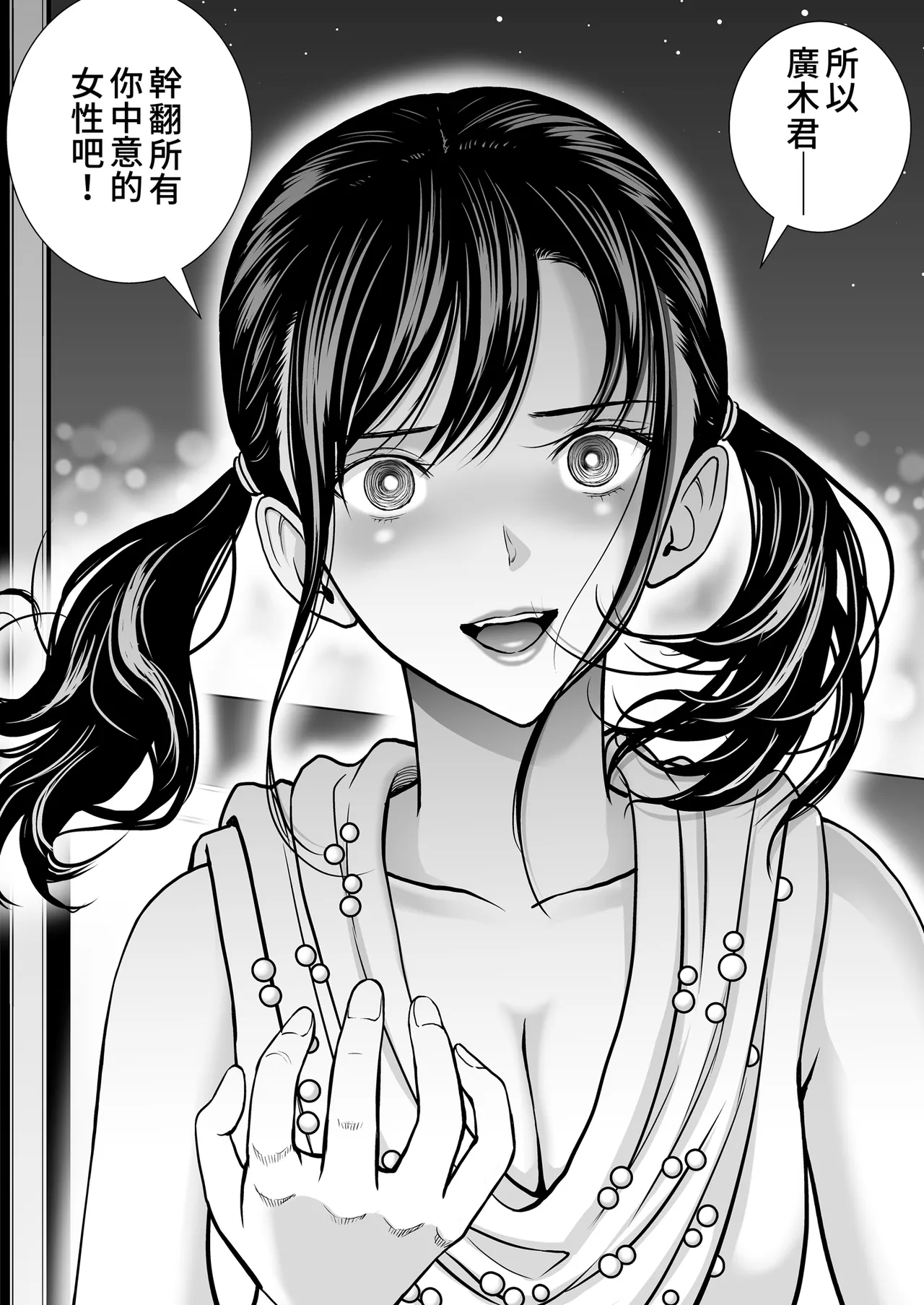 [Hiero]Haru Kurabe Soushuhen Gehen[Chinese] [Digital] Page 71