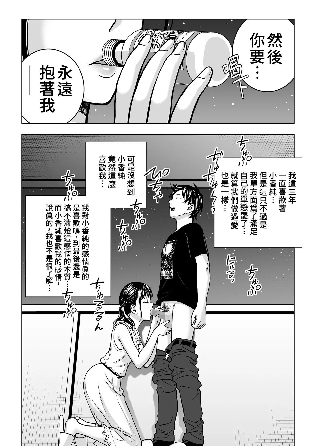 [Hiero]Haru Kurabe Soushuhen Gehen[Chinese] [Digital] Page 72