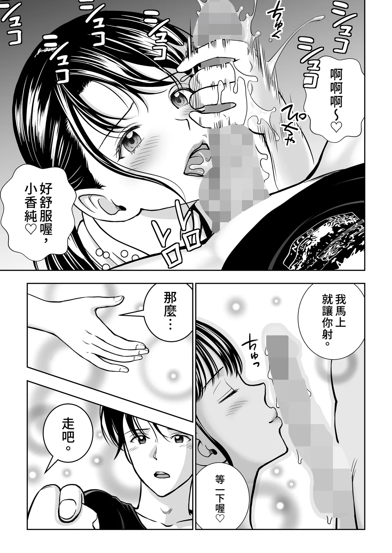 [Hiero]Haru Kurabe Soushuhen Gehen[Chinese] [Digital] Page 73