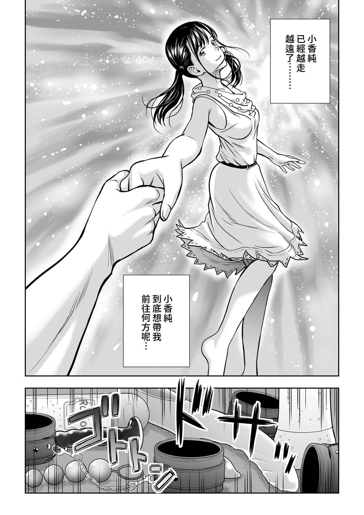 [Hiero]Haru Kurabe Soushuhen Gehen[Chinese] [Digital] Page 74