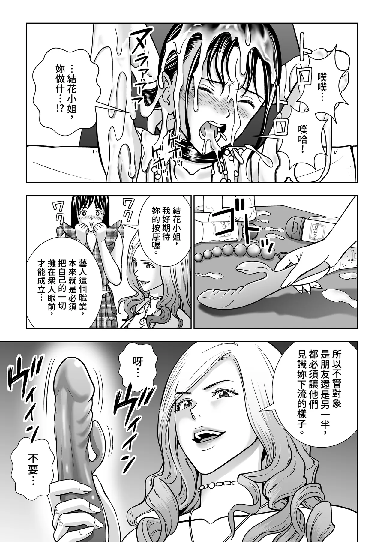 [Hiero]Haru Kurabe Soushuhen Gehen[Chinese] [Digital] Page 77