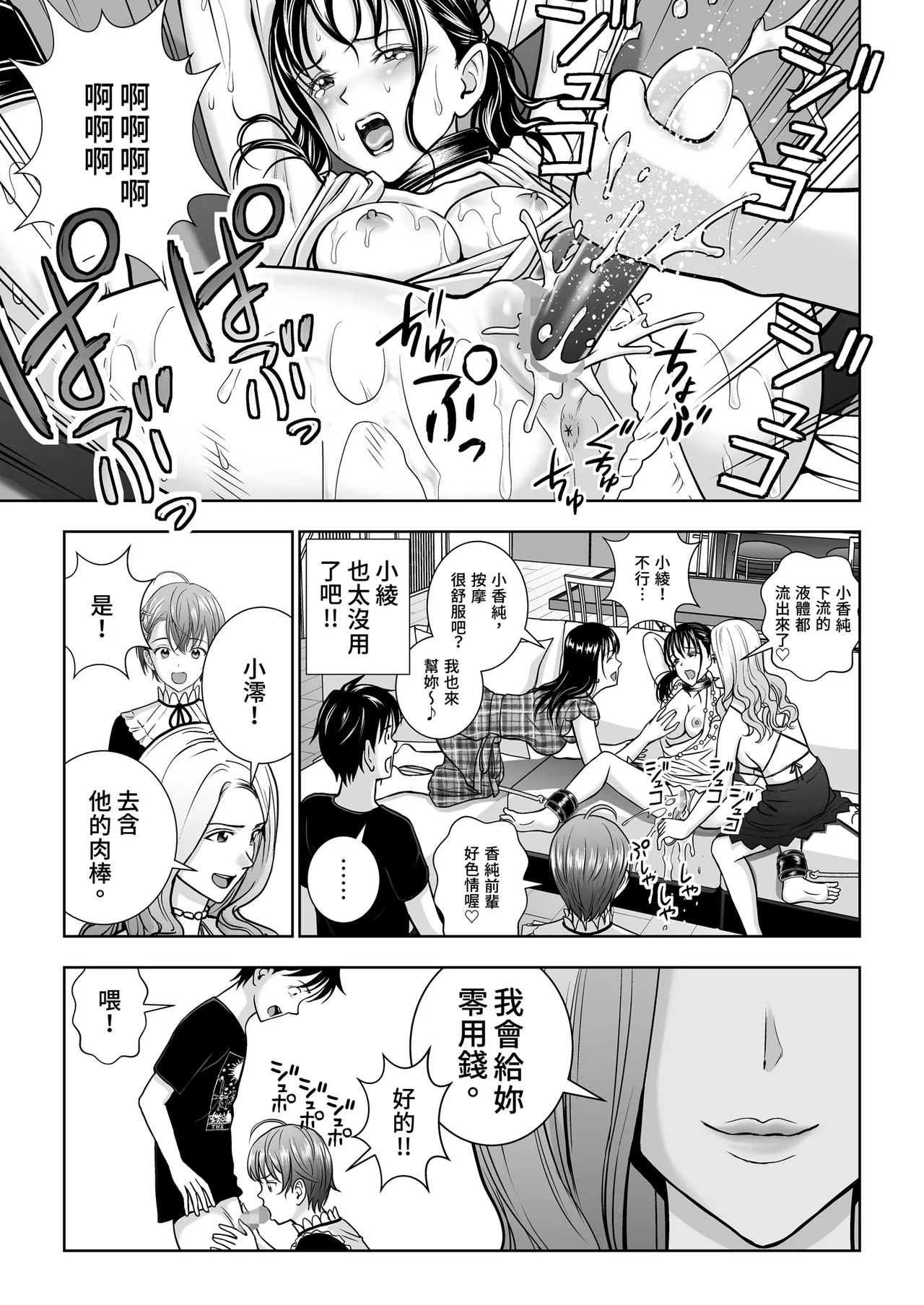[Hiero]Haru Kurabe Soushuhen Gehen[Chinese] [Digital] Page 79