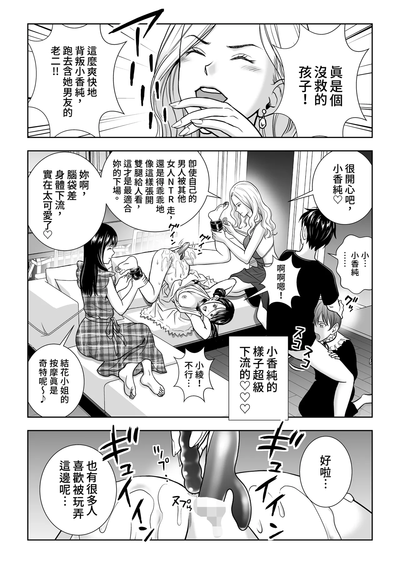 [Hiero]Haru Kurabe Soushuhen Gehen[Chinese] [Digital] Page 80