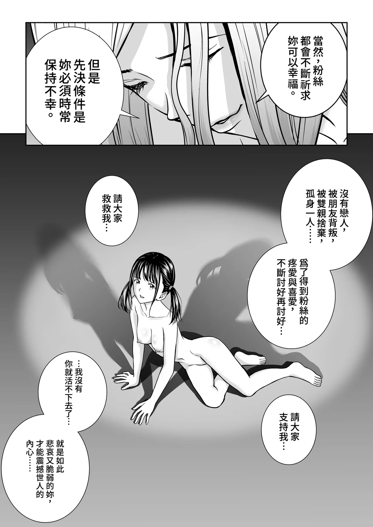 [Hiero]Haru Kurabe Soushuhen Gehen[Chinese] [Digital] Page 83