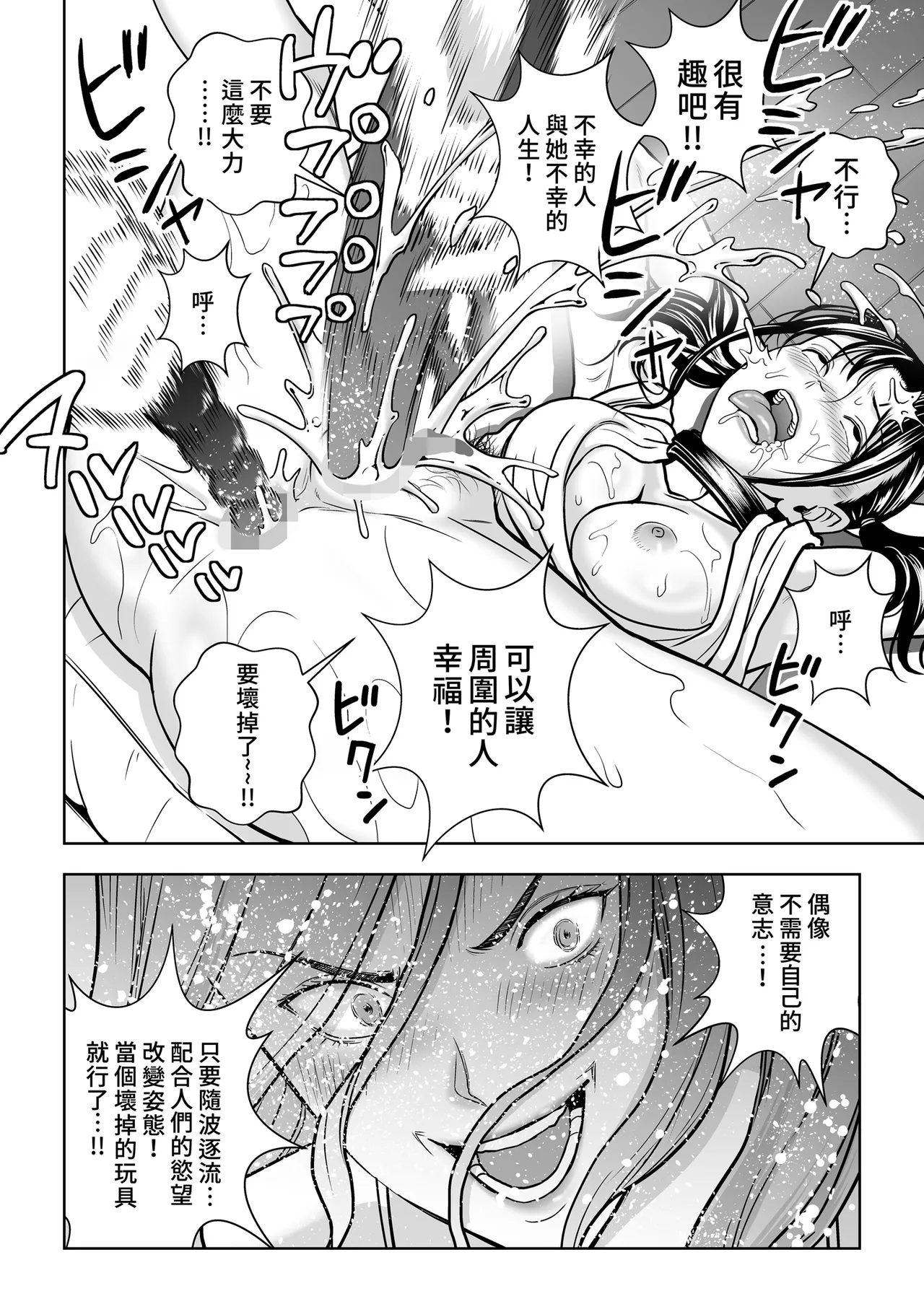 [Hiero]Haru Kurabe Soushuhen Gehen[Chinese] [Digital] Page 84