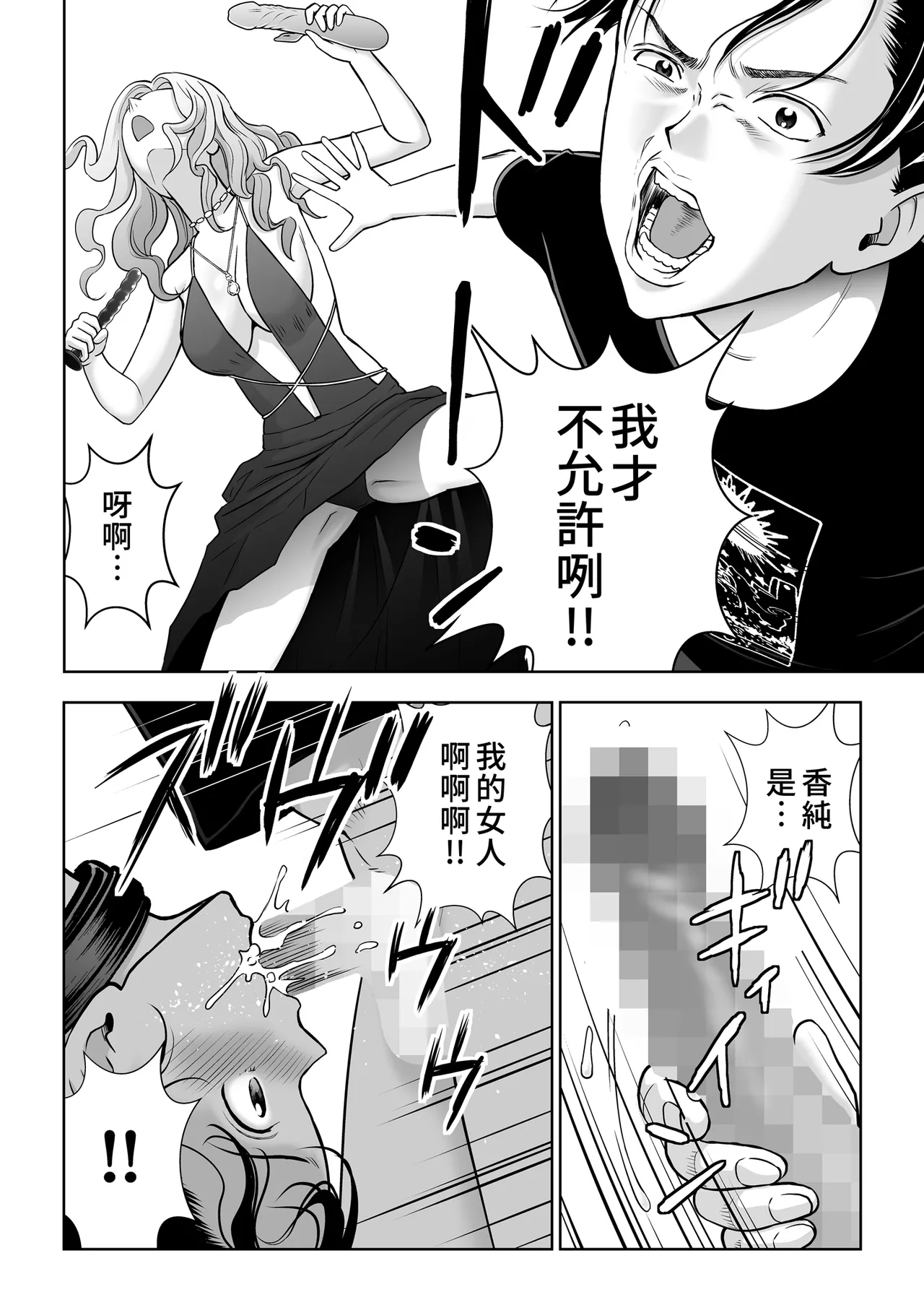 [Hiero]Haru Kurabe Soushuhen Gehen[Chinese] [Digital] Page 85