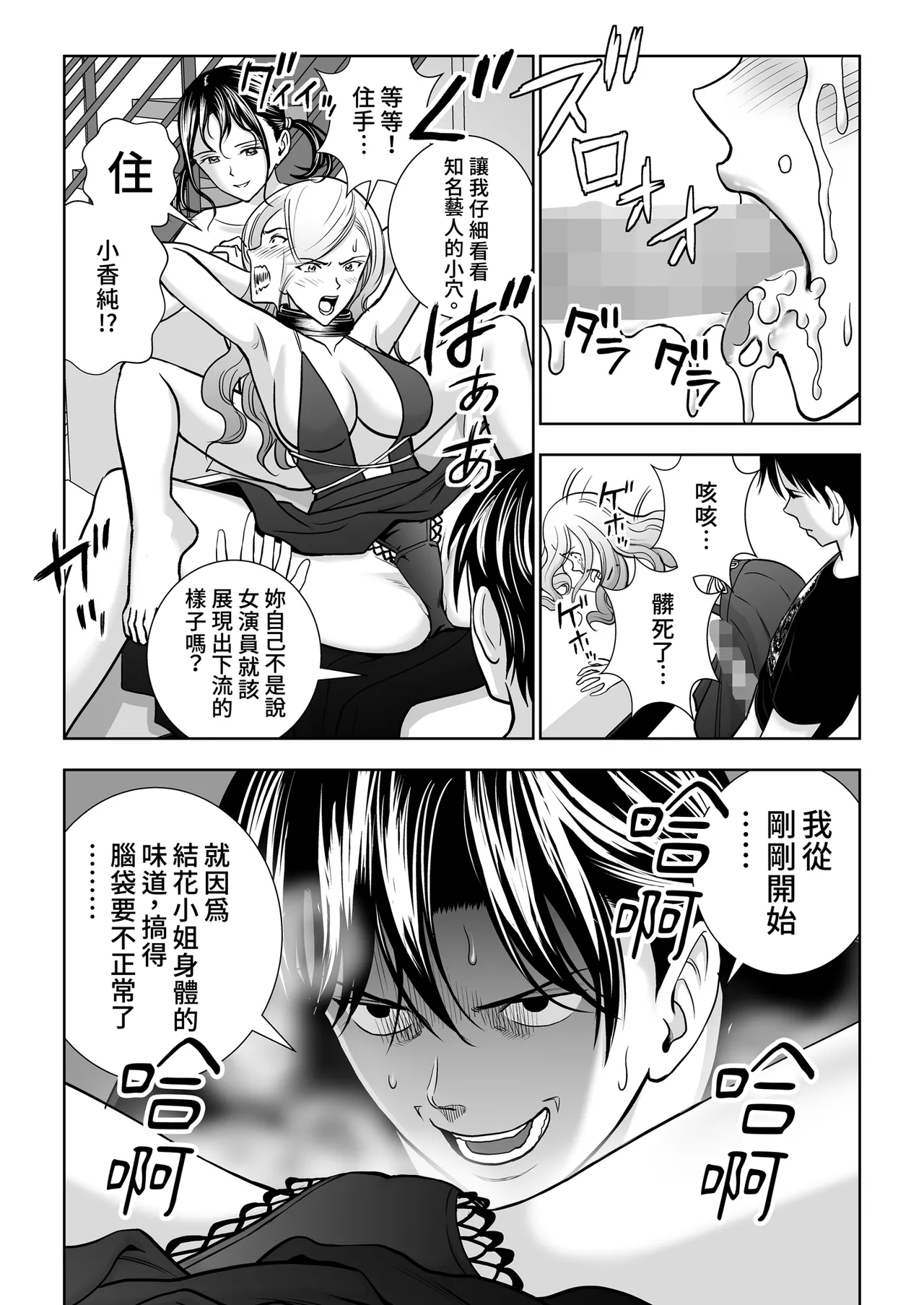 [Hiero]Haru Kurabe Soushuhen Gehen[Chinese] [Digital] Page 92