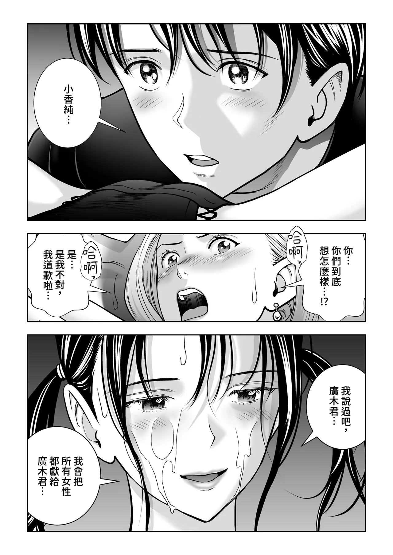 [Hiero]Haru Kurabe Soushuhen Gehen[Chinese] [Digital] Page 94