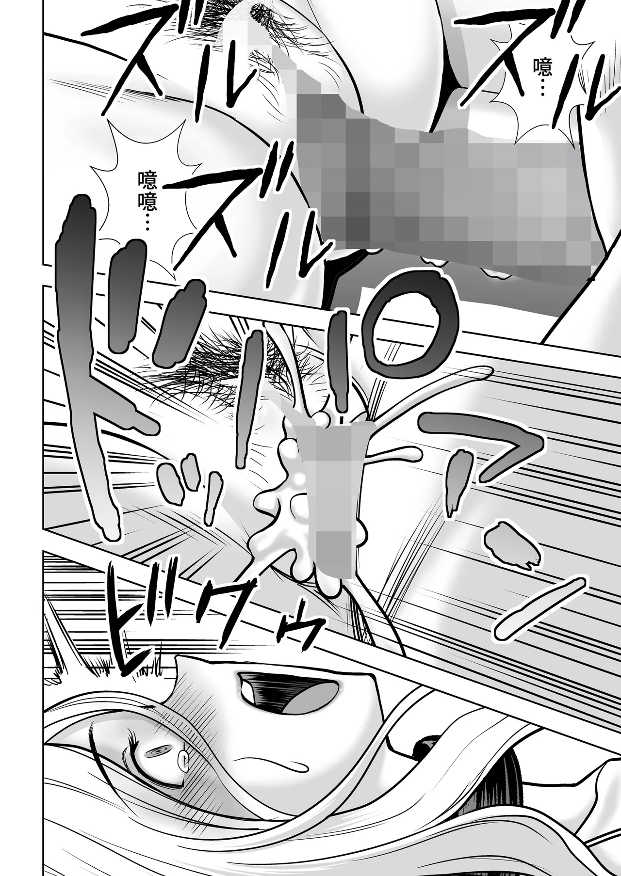 [Hiero]Haru Kurabe Soushuhen Gehen[Chinese] [Digital] Page 98