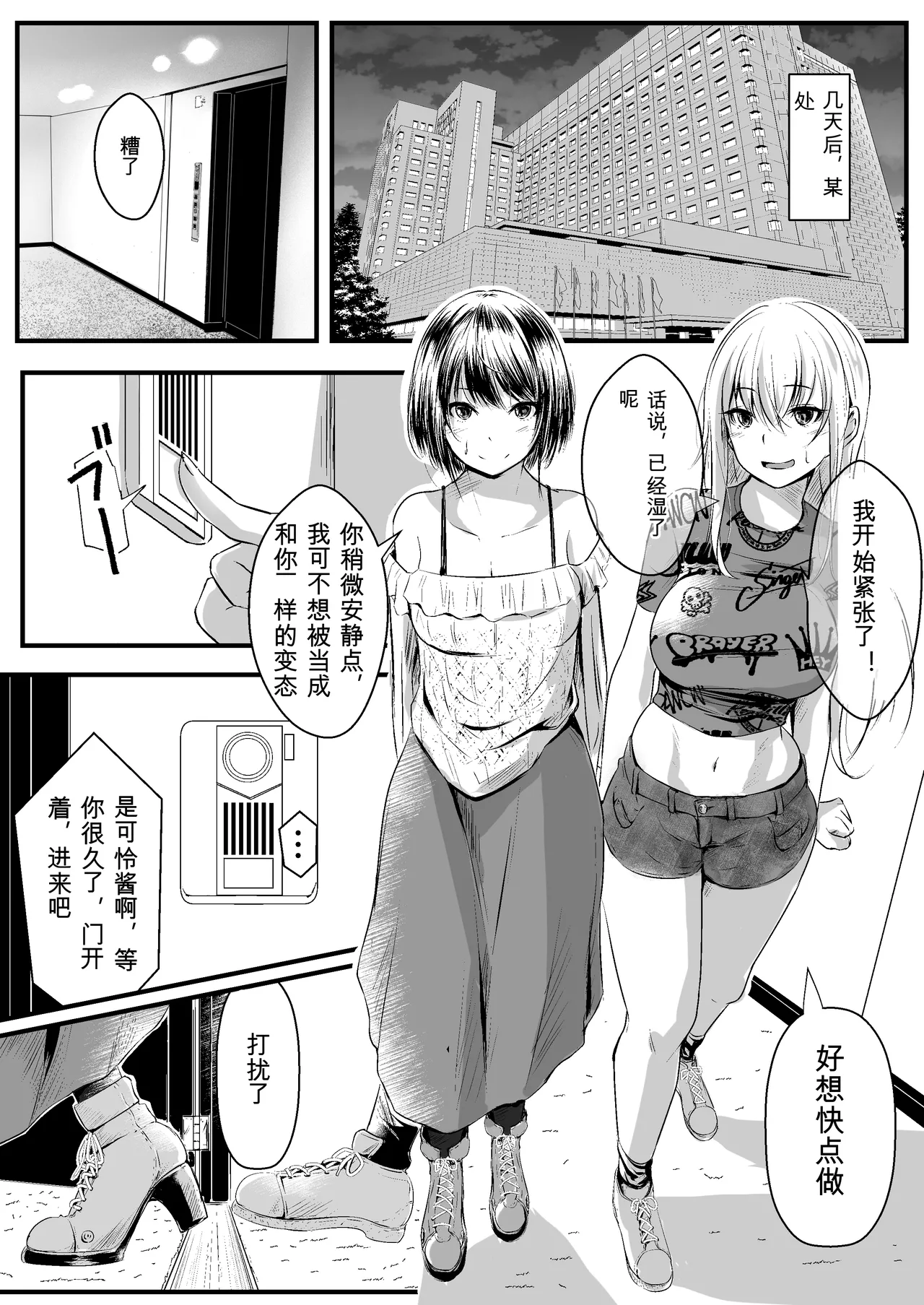 [Hole in one]Papakatsu Joshi wa Kimoi Oji-san ga Suki nano desu. Page 6