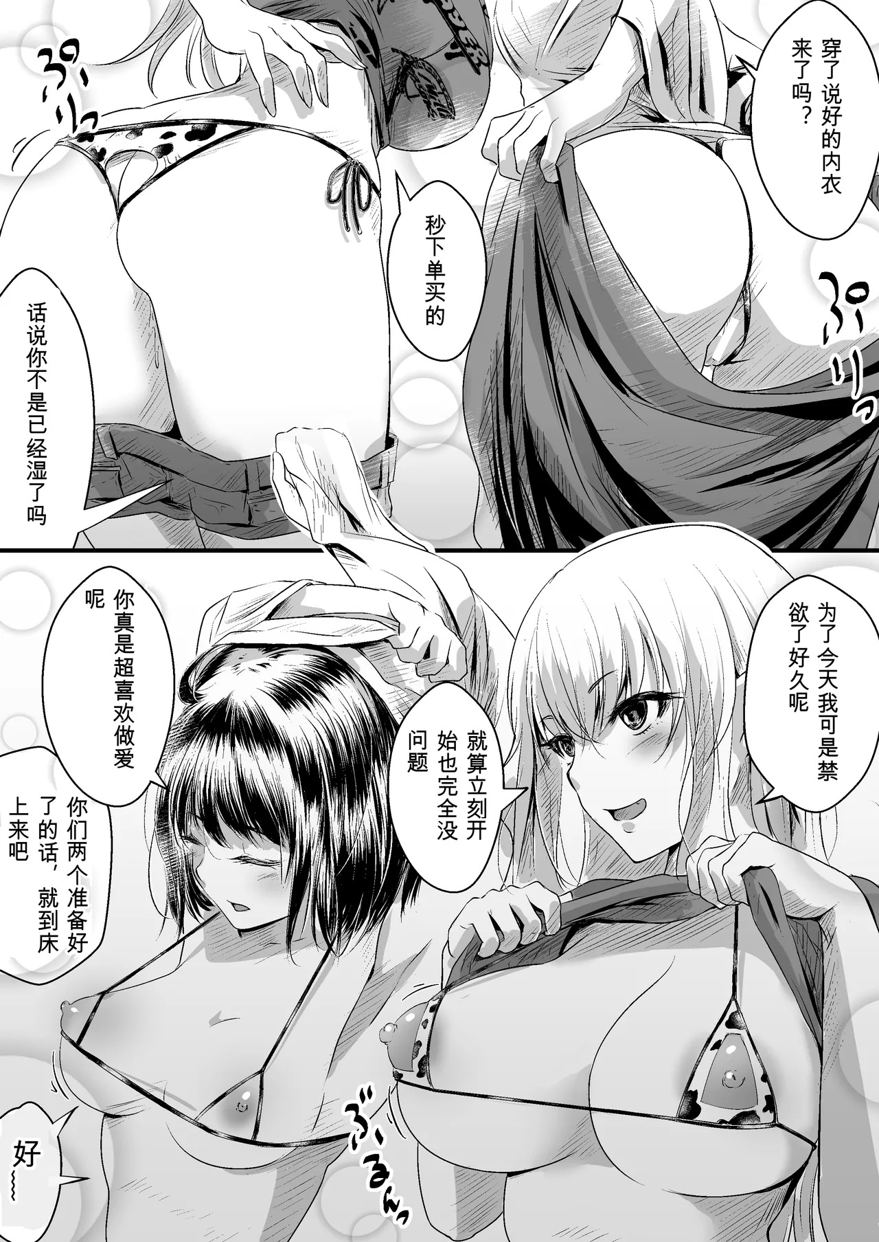 [Hole in one]Papakatsu Joshi wa Kimoi Oji-san ga Suki nano desu. Page 8