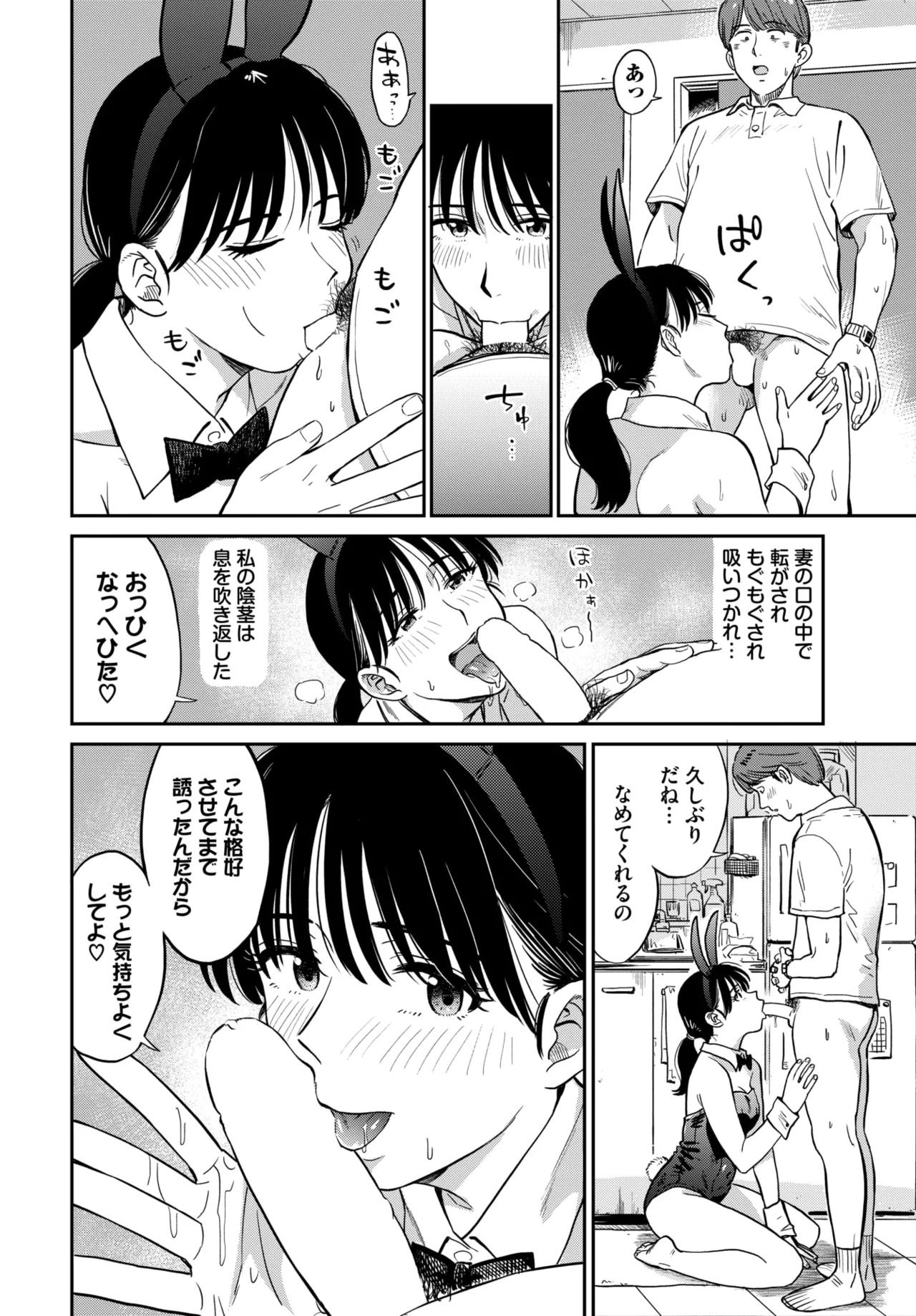 COMIC BAVEL 2026-07[Digital] Page 107