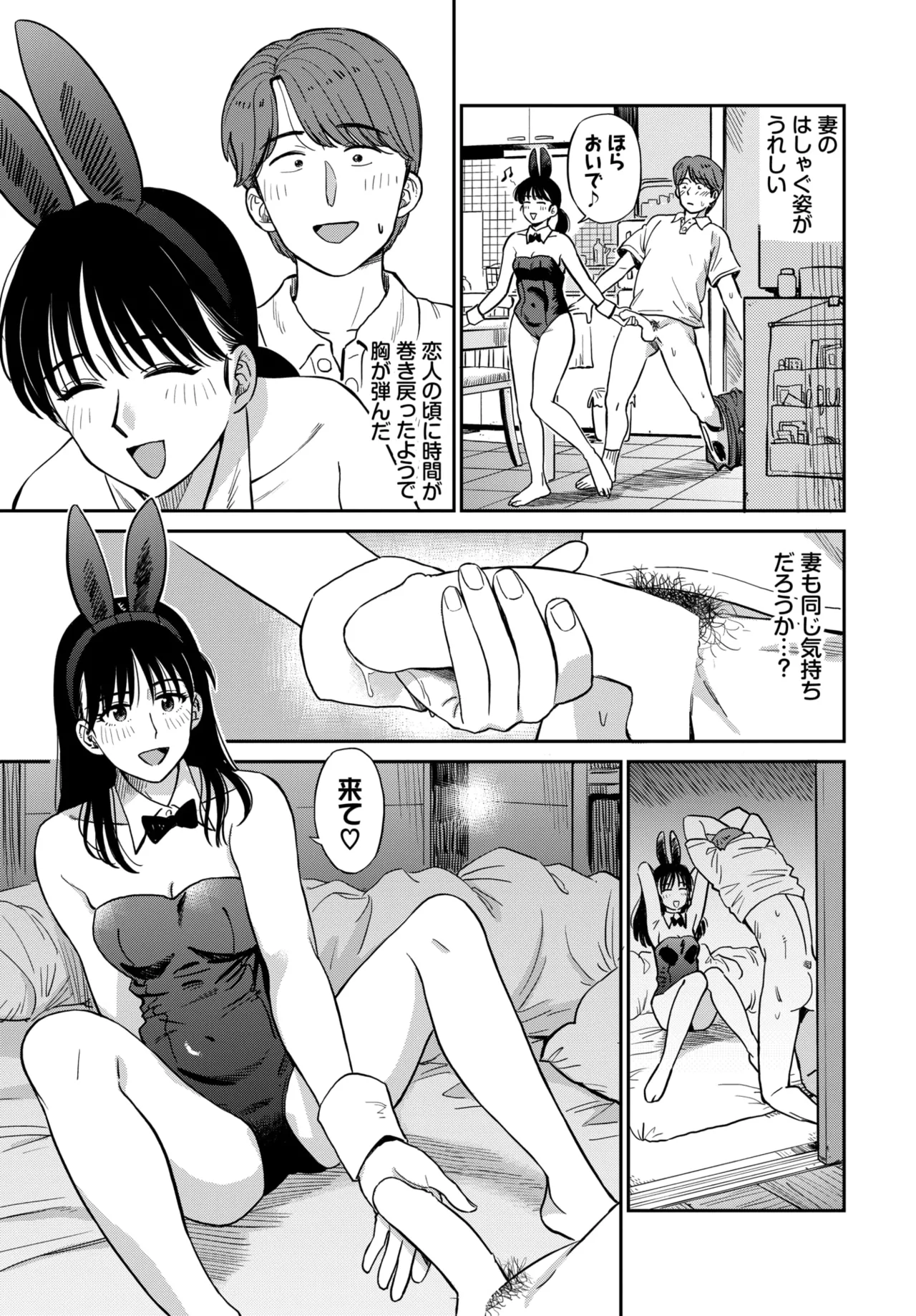 COMIC BAVEL 2026-07[Digital] Page 108
