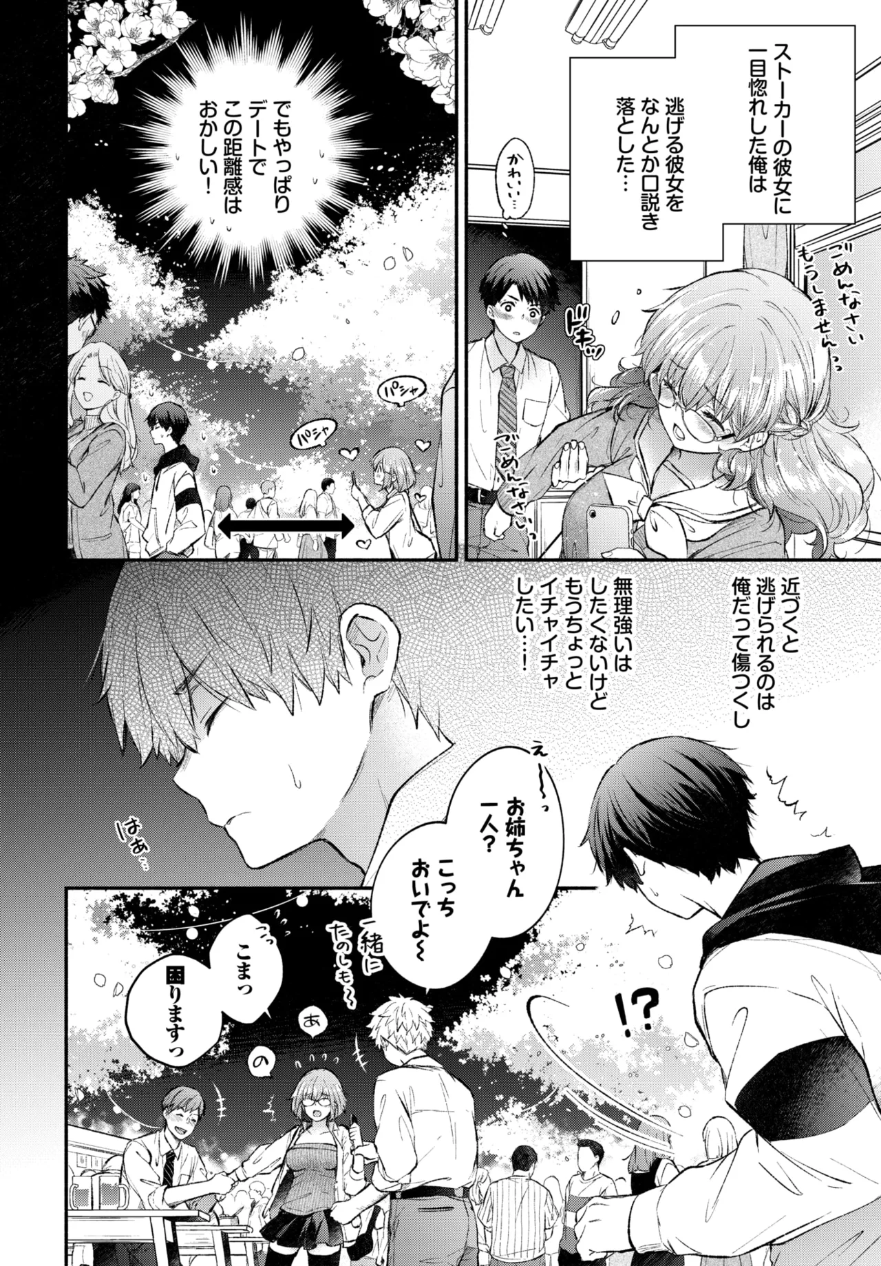 COMIC BAVEL 2026-07[Digital] Page 122
