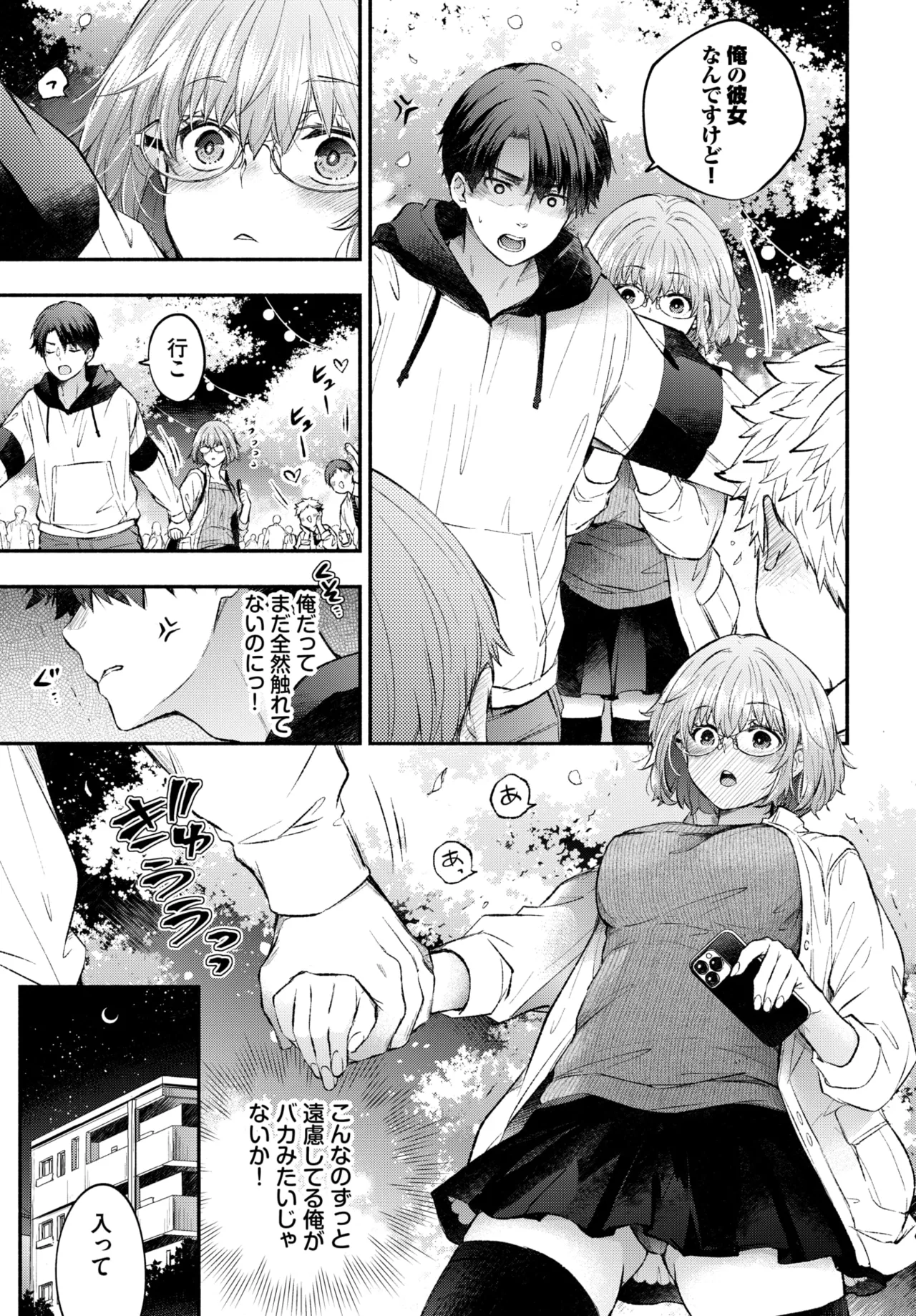 COMIC BAVEL 2026-07[Digital] Page 123
