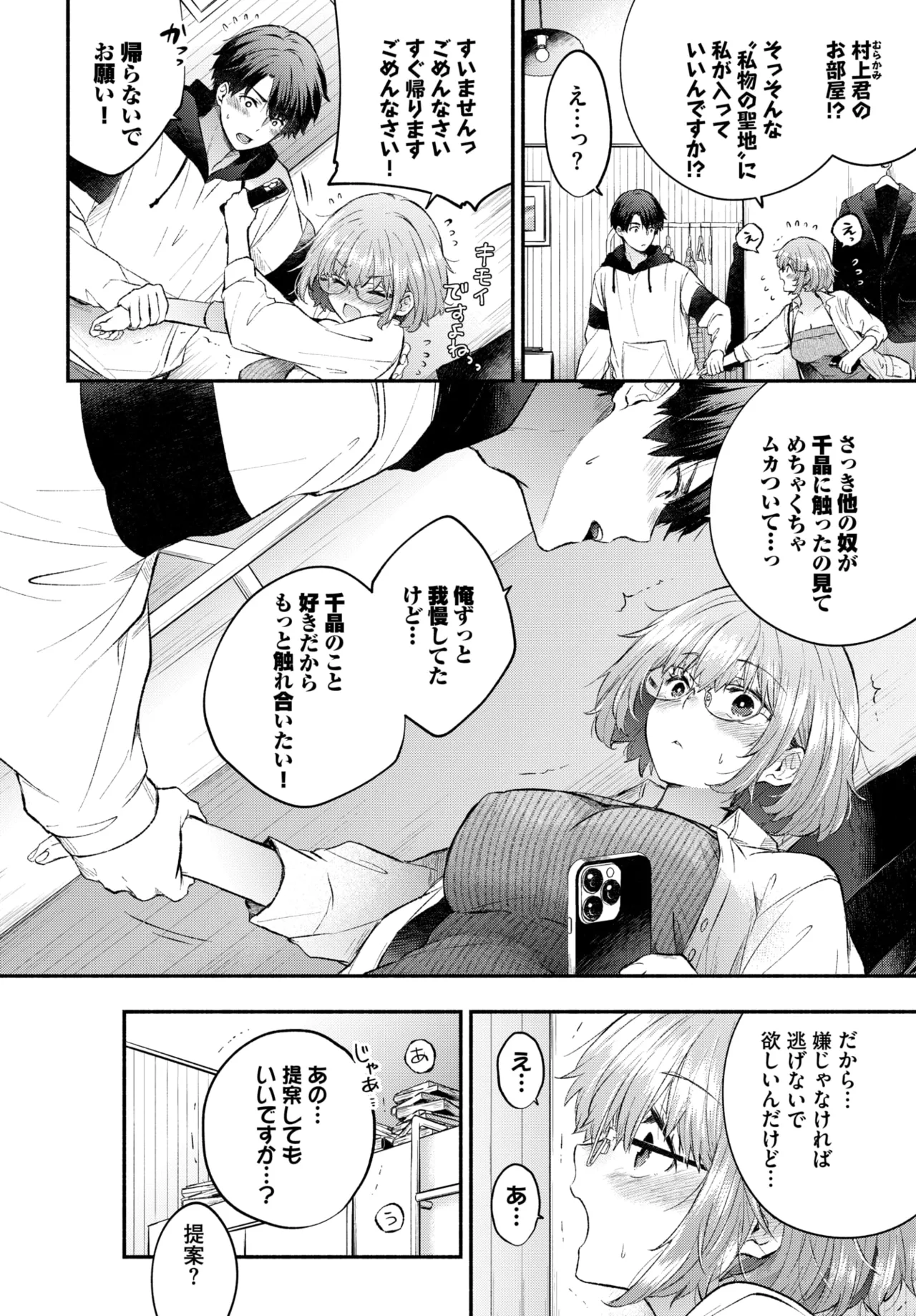 COMIC BAVEL 2026-07[Digital] Page 124