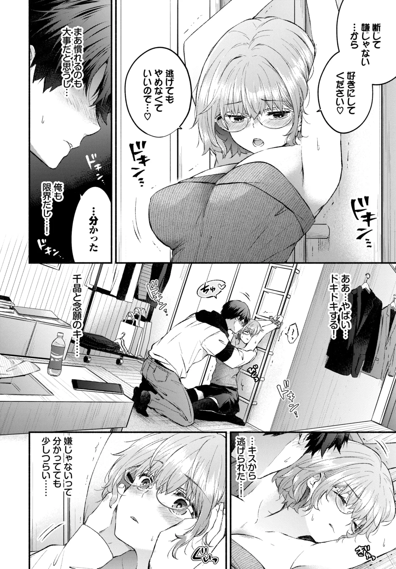COMIC BAVEL 2026-07[Digital] Page 126