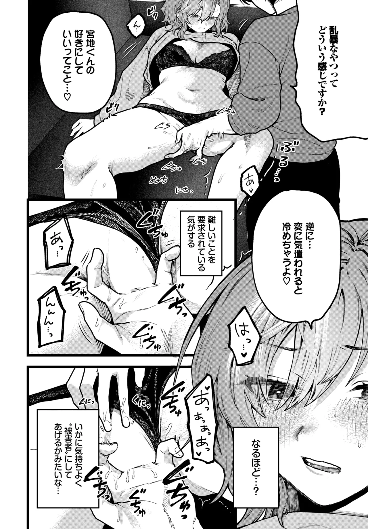 COMIC BAVEL 2026-07[Digital] Page 153