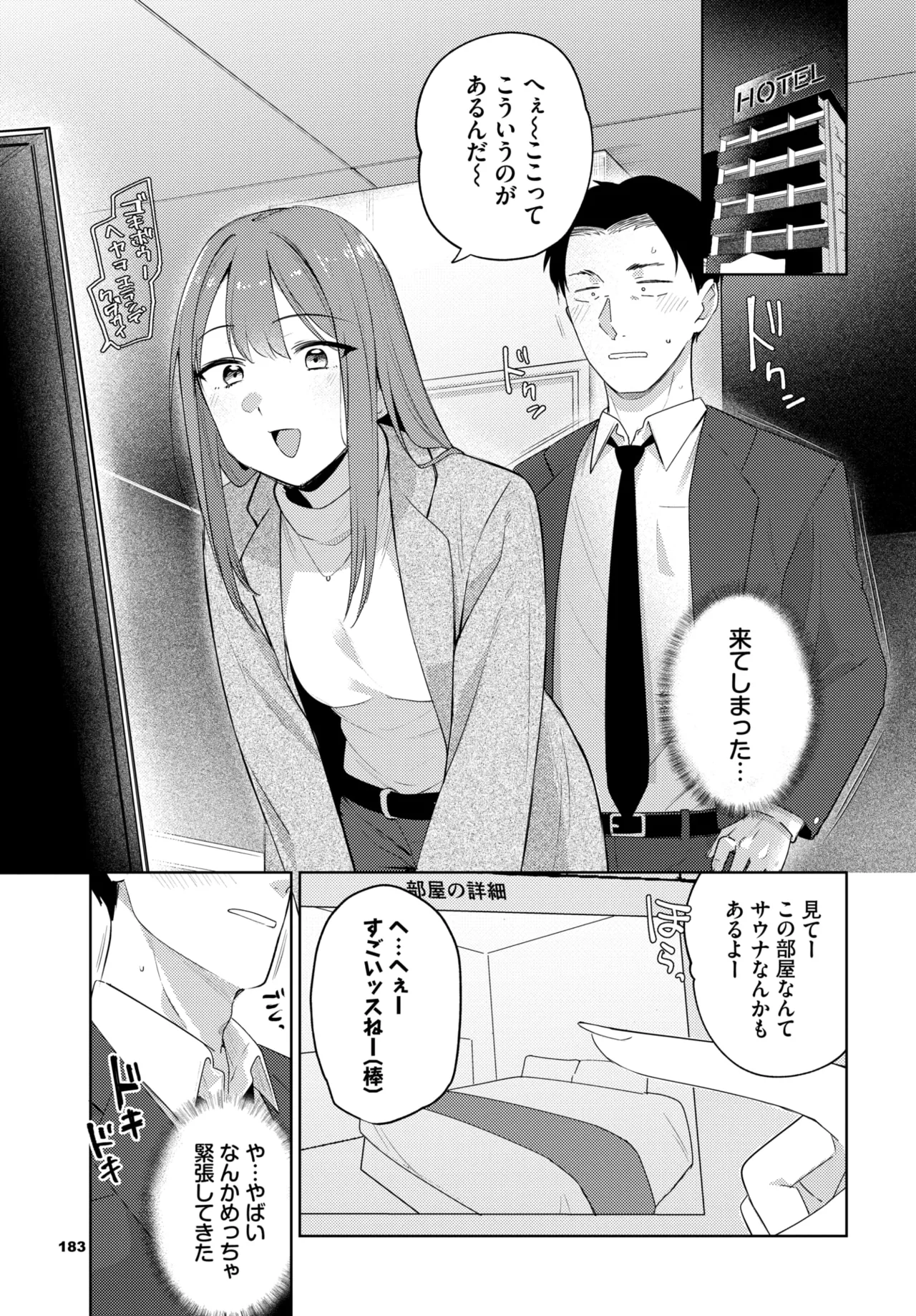 COMIC BAVEL 2026-07[Digital] Page 171