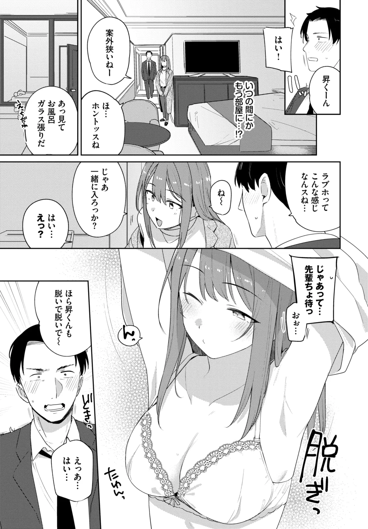COMIC BAVEL 2026-07[Digital] Page 173
