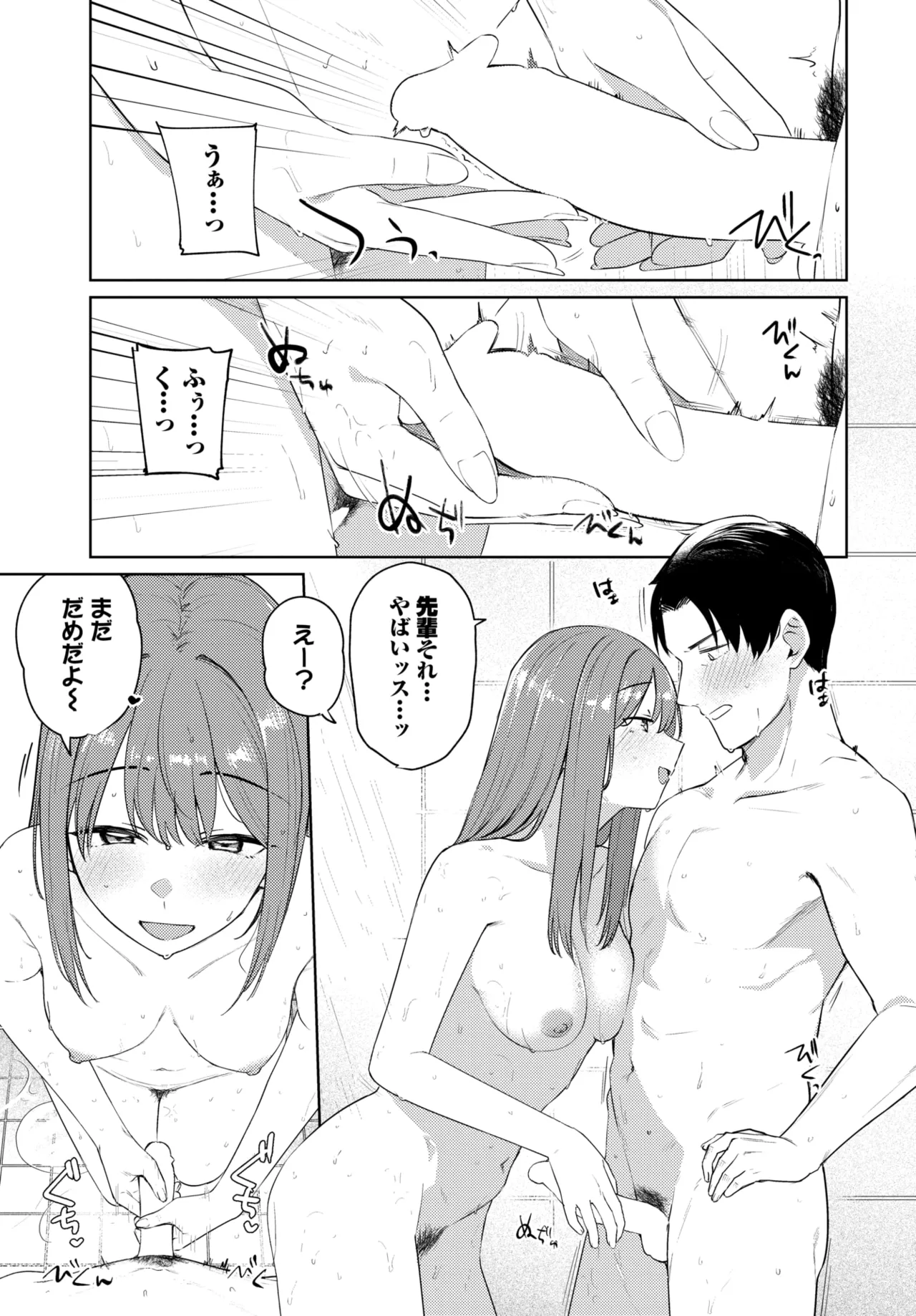 COMIC BAVEL 2026-07[Digital] Page 175
