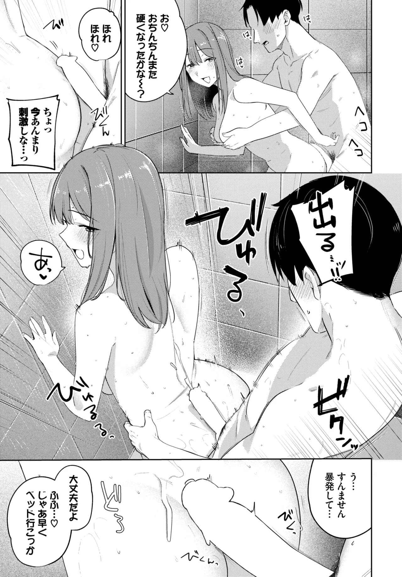 COMIC BAVEL 2026-07[Digital] Page 177