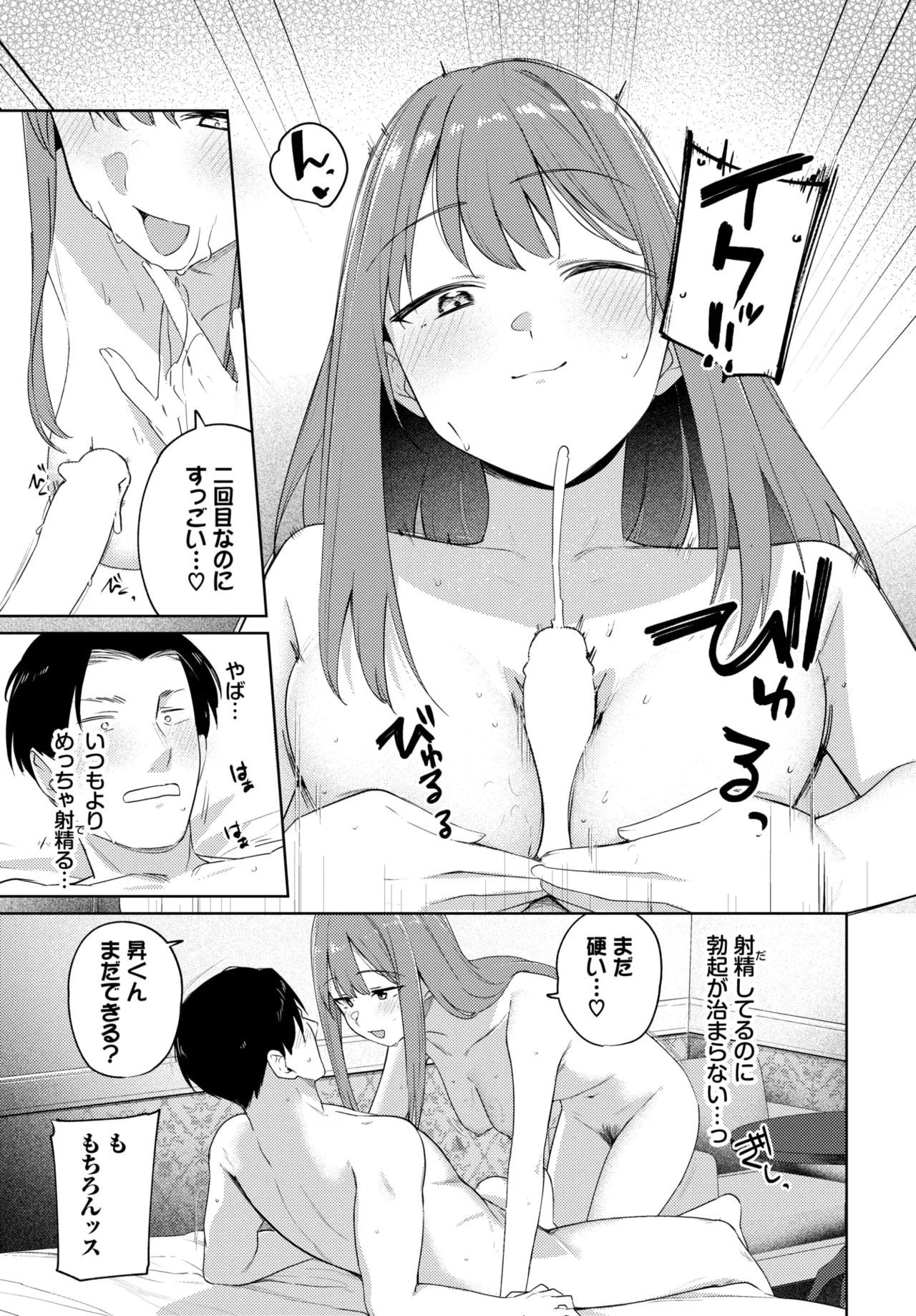 COMIC BAVEL 2026-07[Digital] Page 181