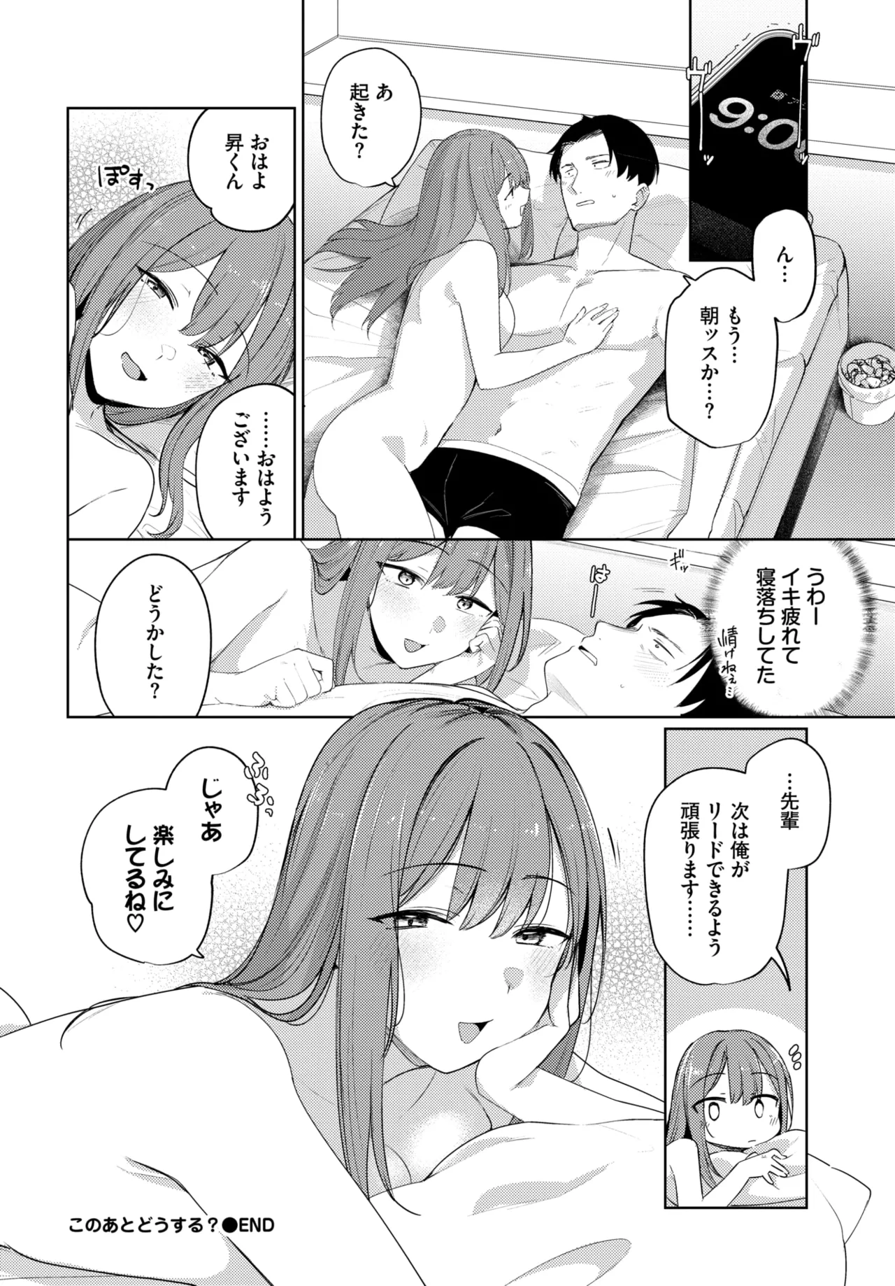 COMIC BAVEL 2026-07[Digital] Page 188