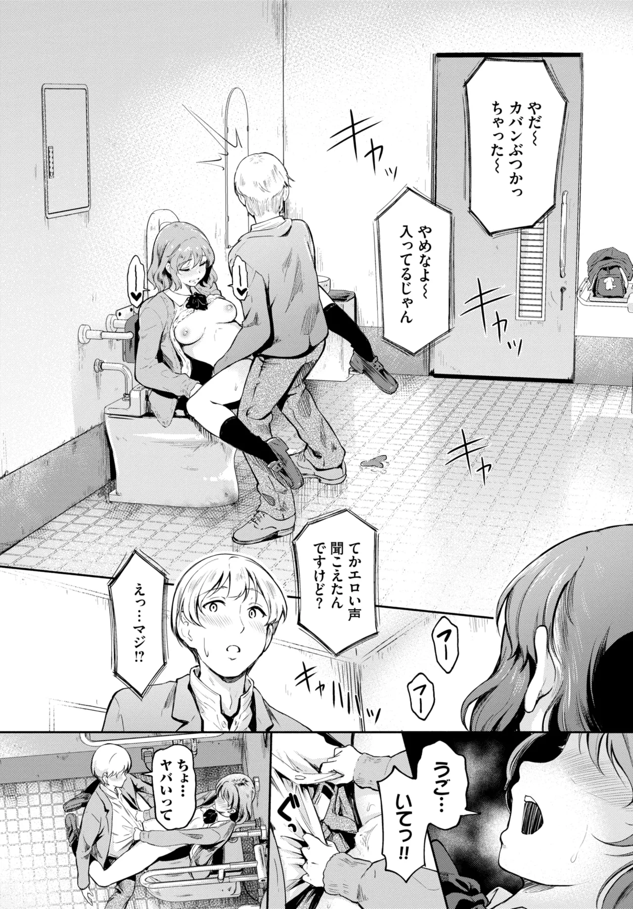 COMIC BAVEL 2026-07[Digital] Page 202