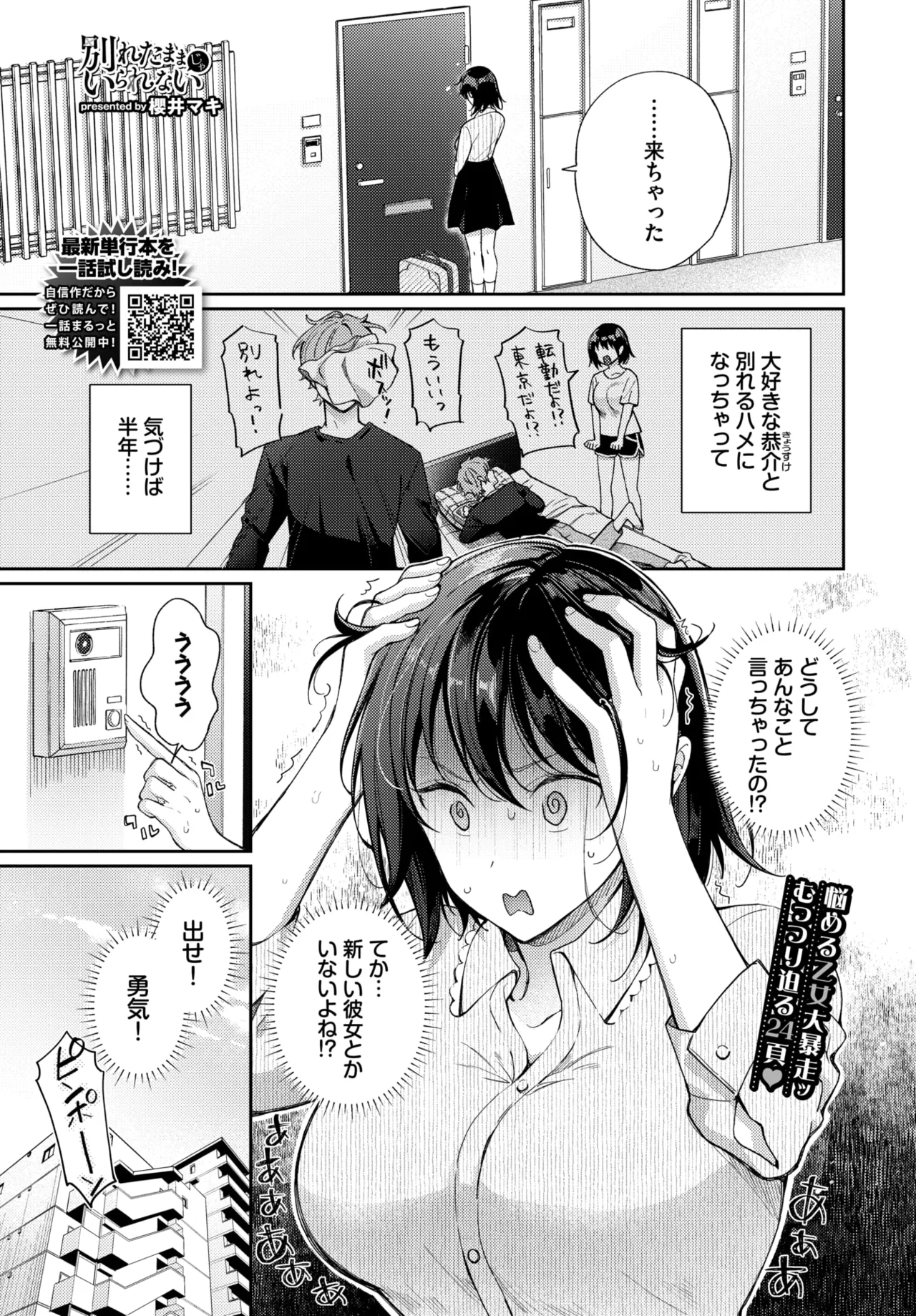 COMIC BAVEL 2026-07[Digital] Page 214