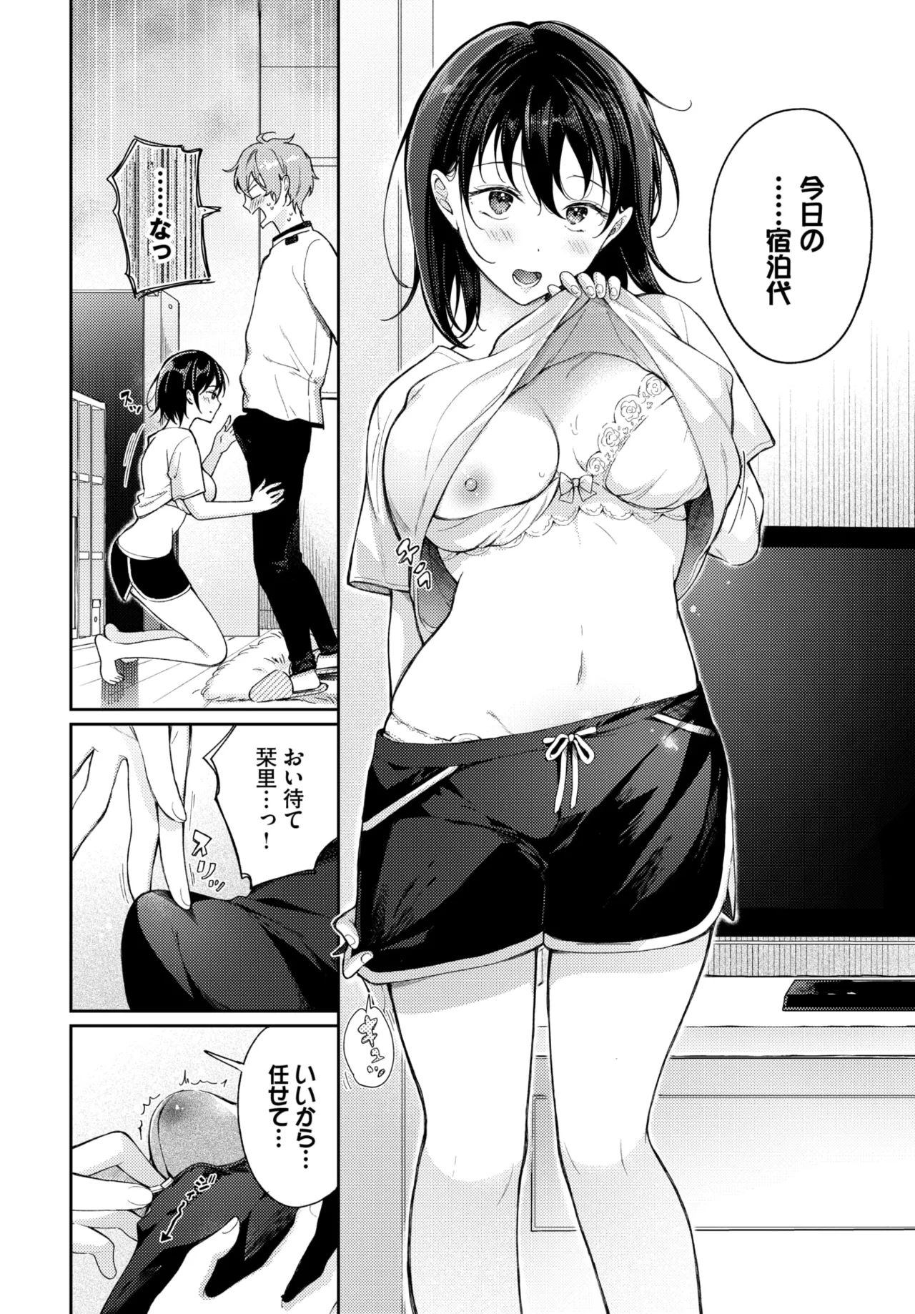 COMIC BAVEL 2026-07[Digital] Page 219
