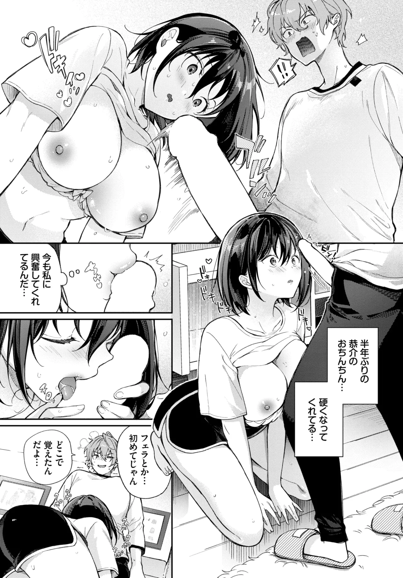 COMIC BAVEL 2026-07[Digital] Page 220