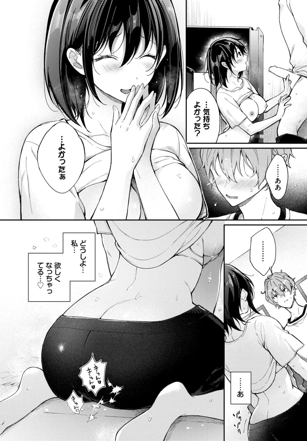 COMIC BAVEL 2026-07[Digital] Page 223