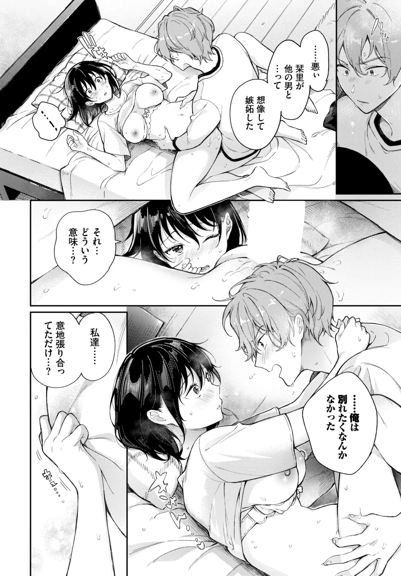 COMIC BAVEL 2026-07[Digital] Page 229