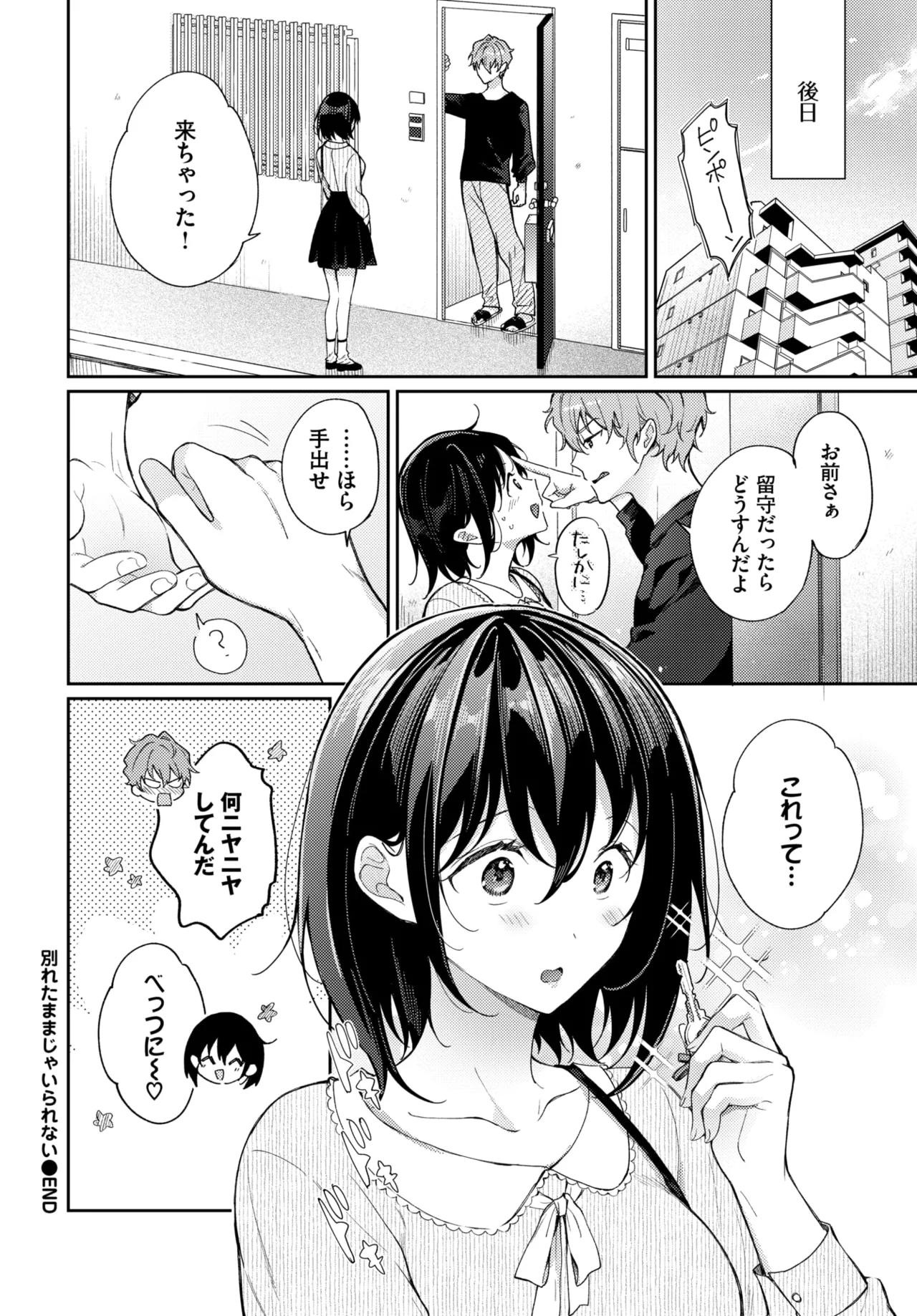 COMIC BAVEL 2026-07[Digital] Page 237