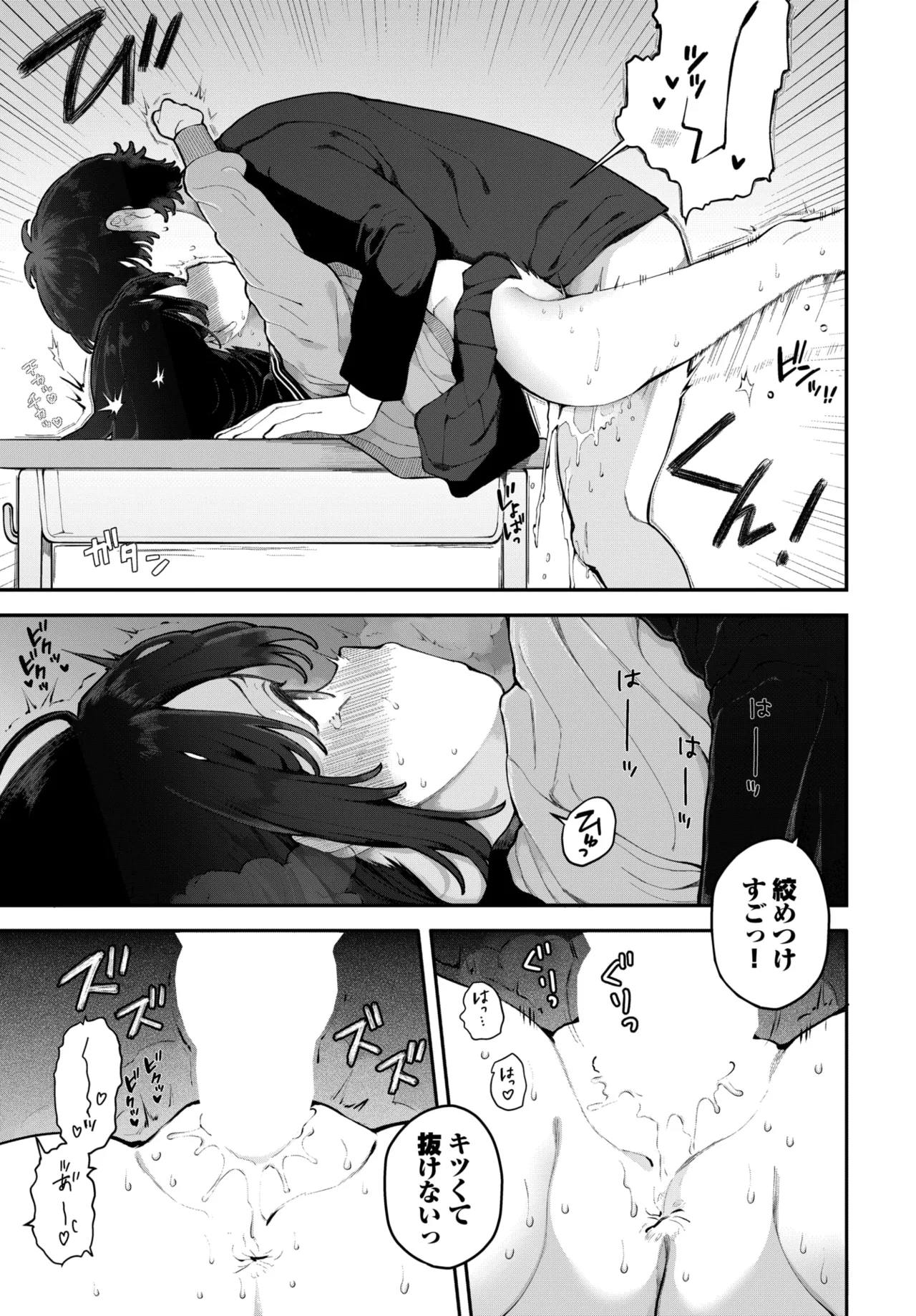 COMIC BAVEL 2026-07[Digital] Page 249