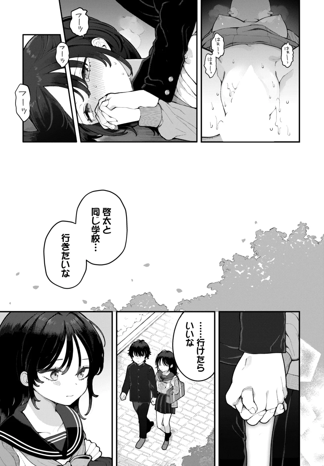 COMIC BAVEL 2026-07[Digital] Page 253