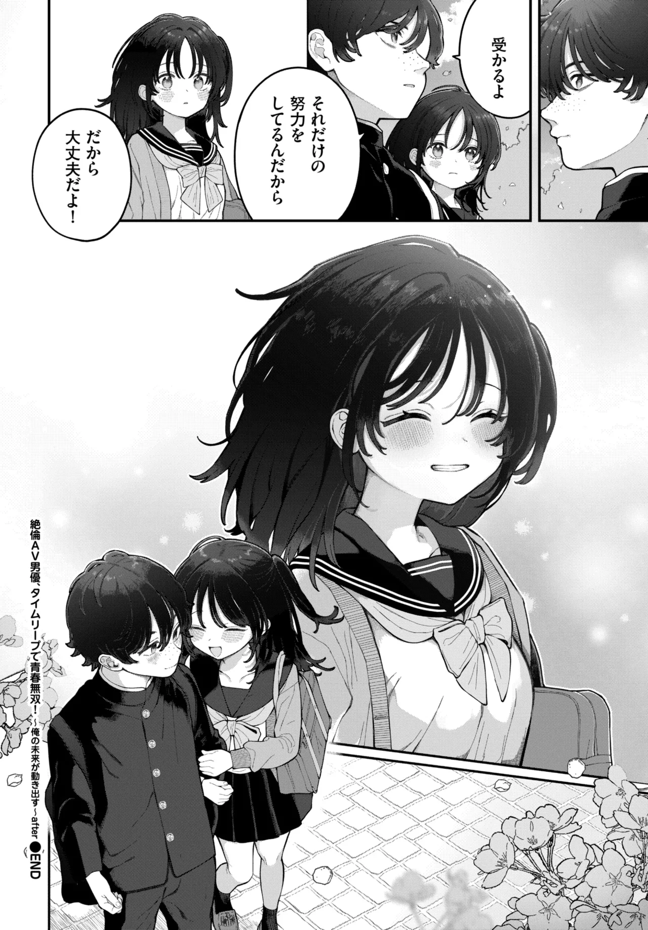COMIC BAVEL 2026-07[Digital] Page 254
