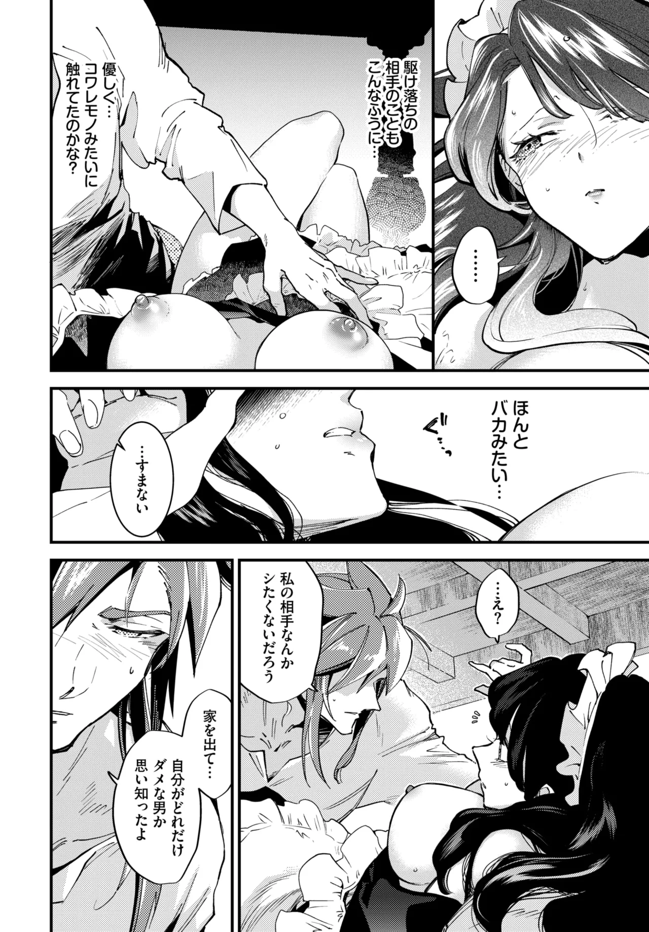 COMIC BAVEL 2026-07[Digital] Page 259