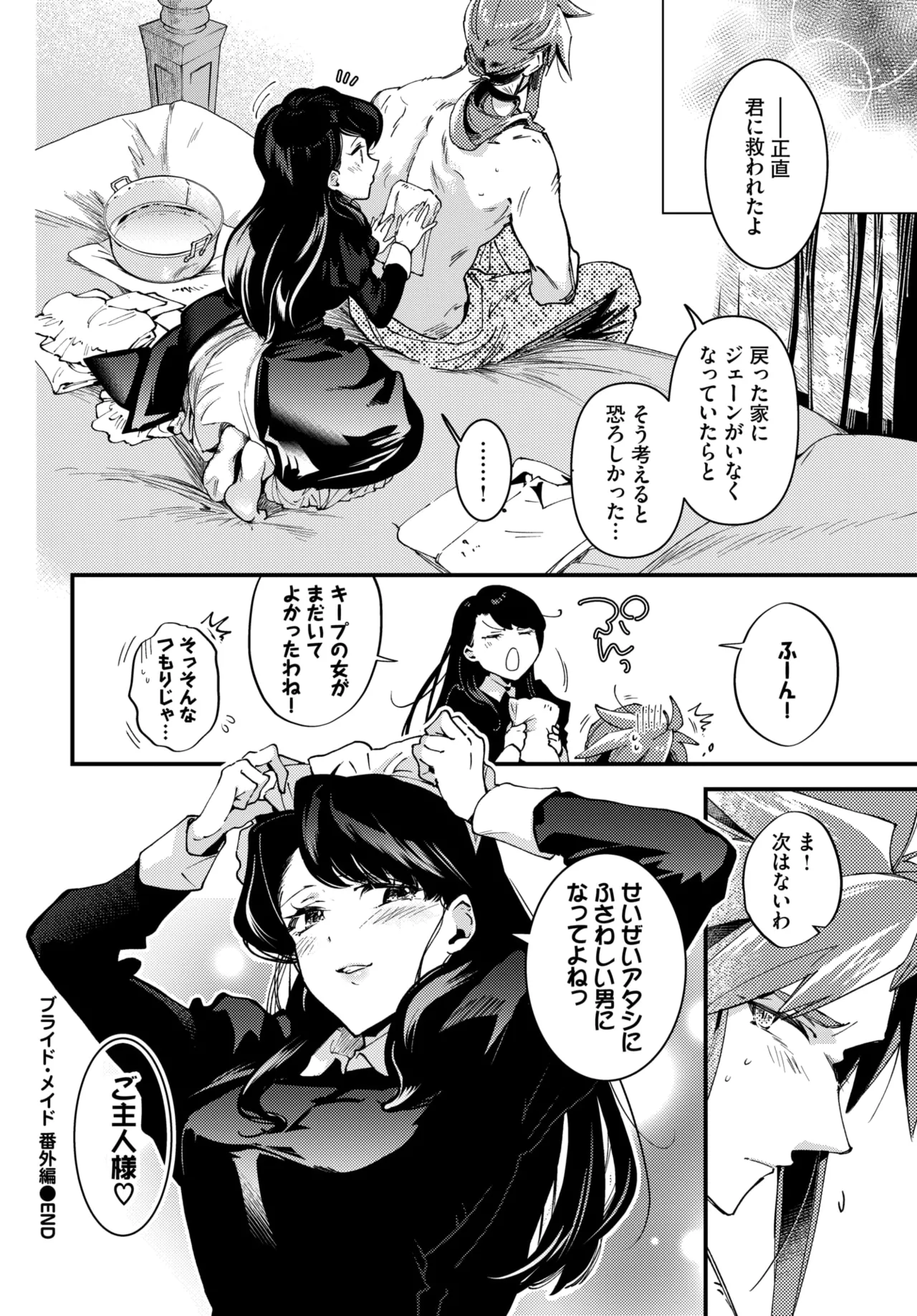 COMIC BAVEL 2026-07[Digital] Page 265