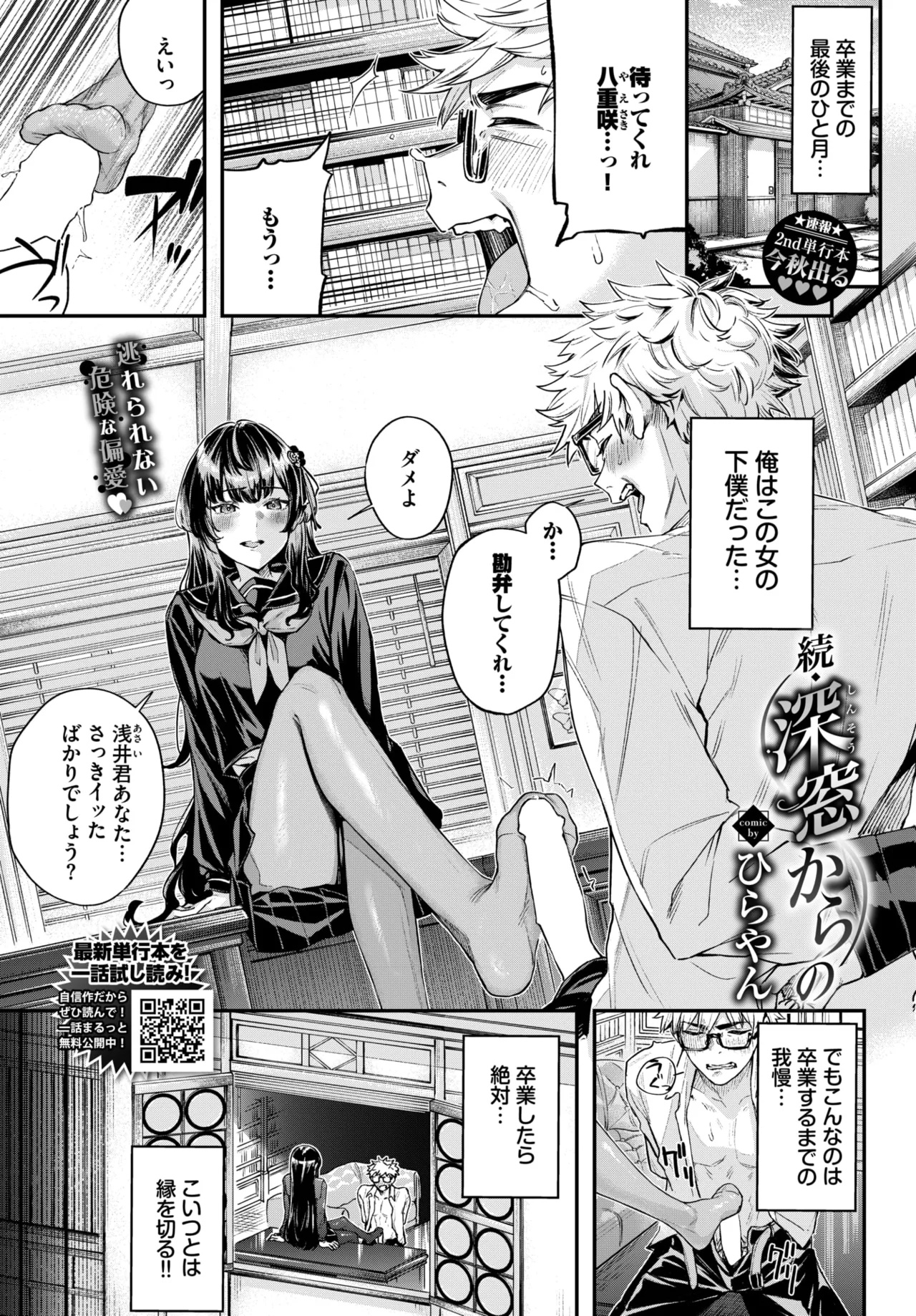 COMIC BAVEL 2026-07[Digital] Page 278