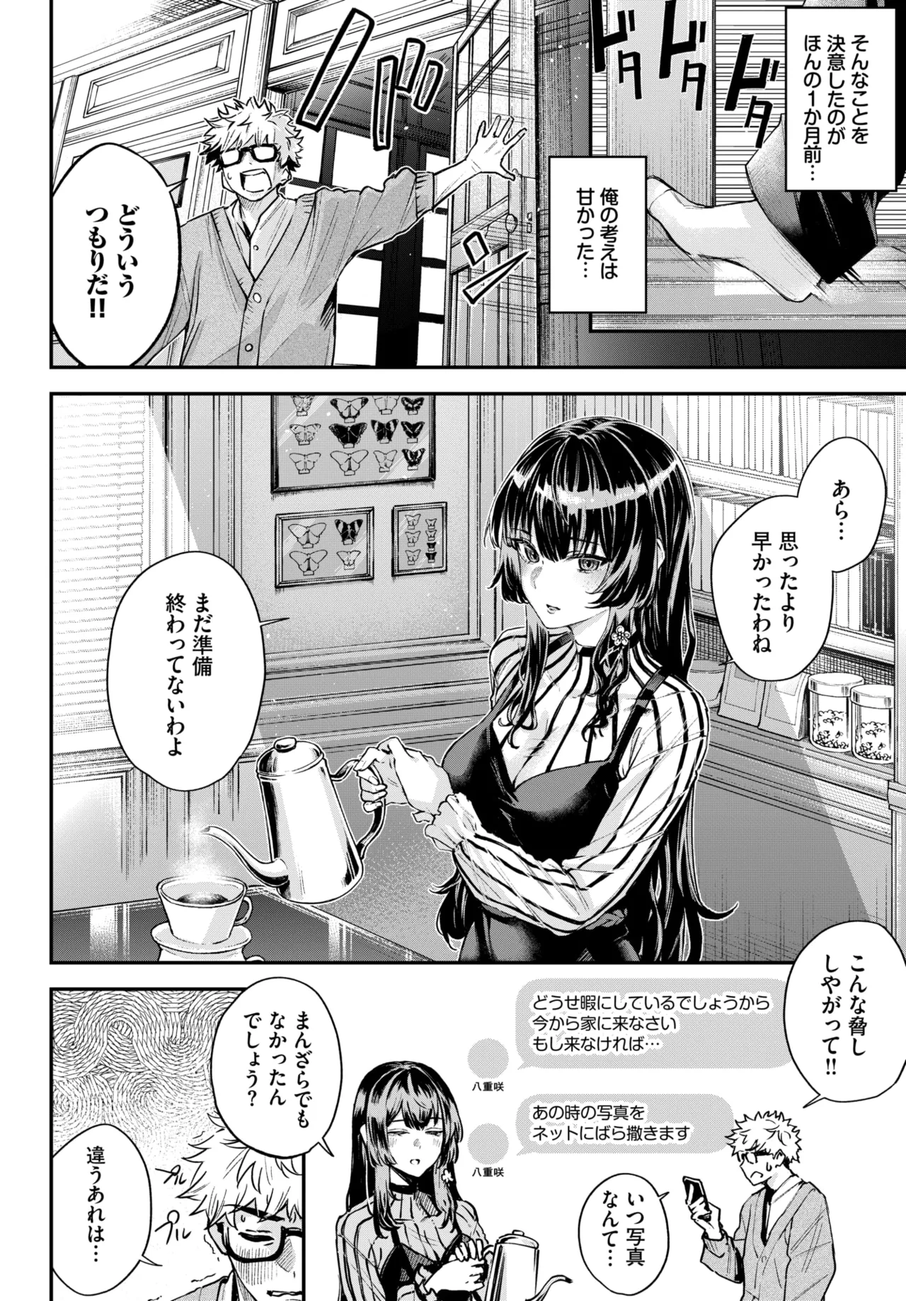 COMIC BAVEL 2026-07[Digital] Page 279