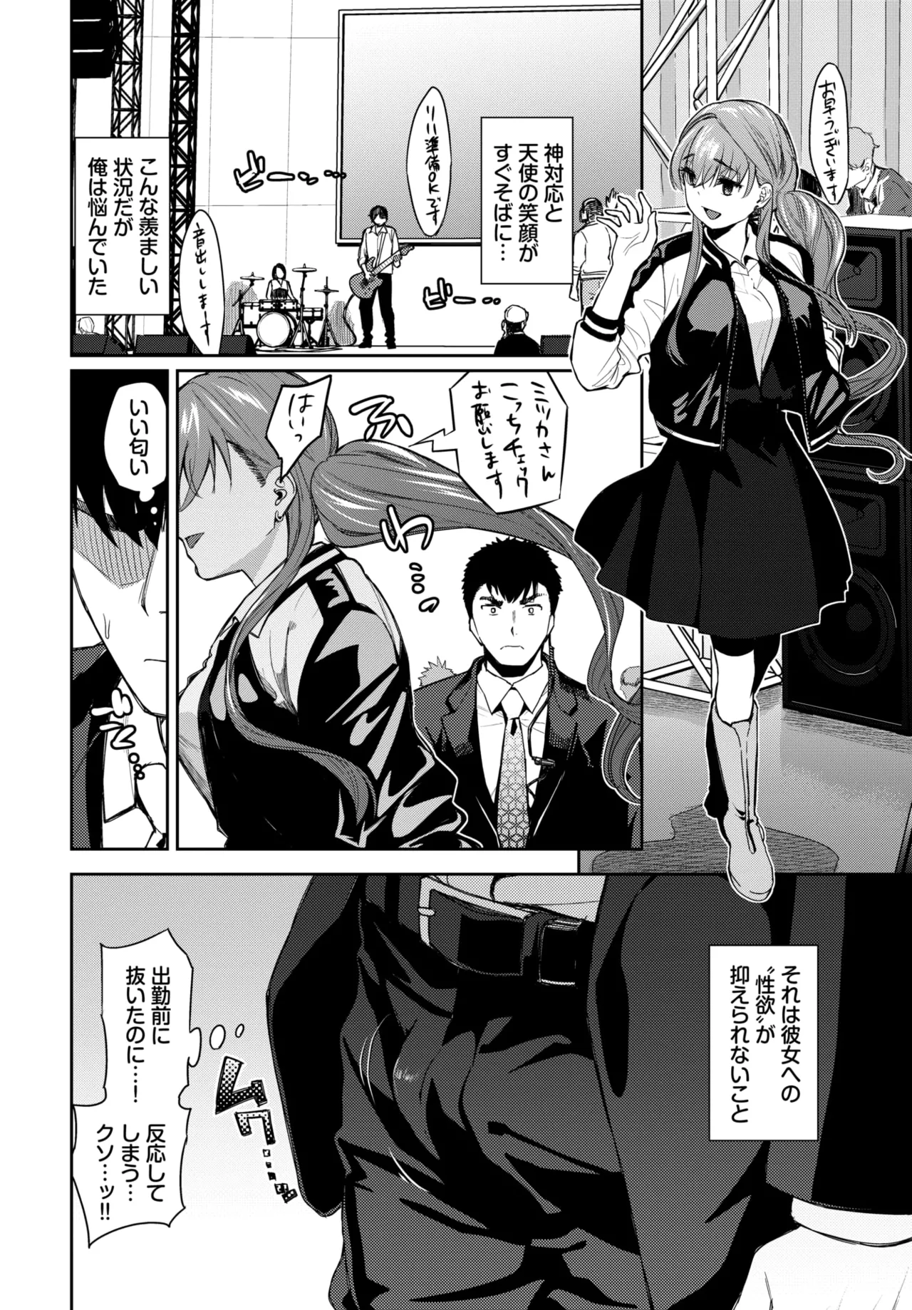 COMIC BAVEL 2026-07[Digital] Page 28